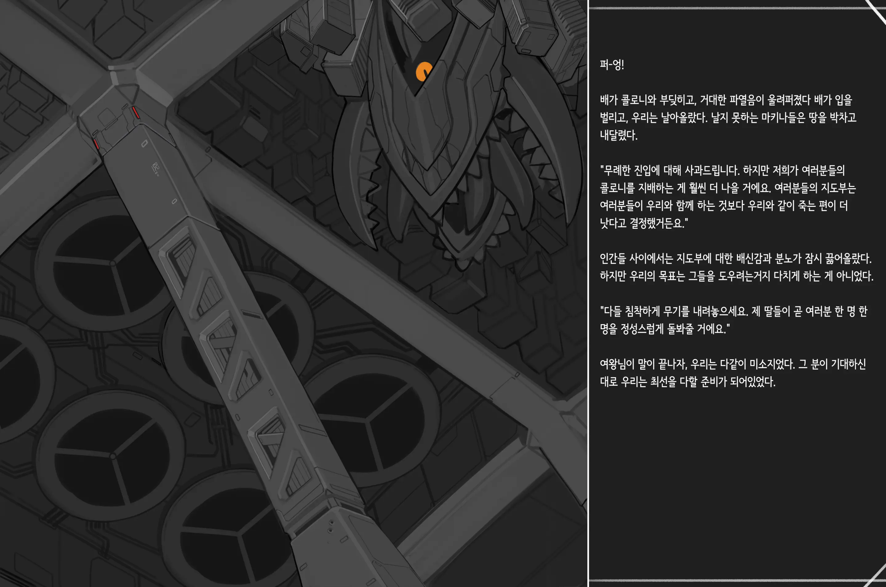 웹툰 이미지 54