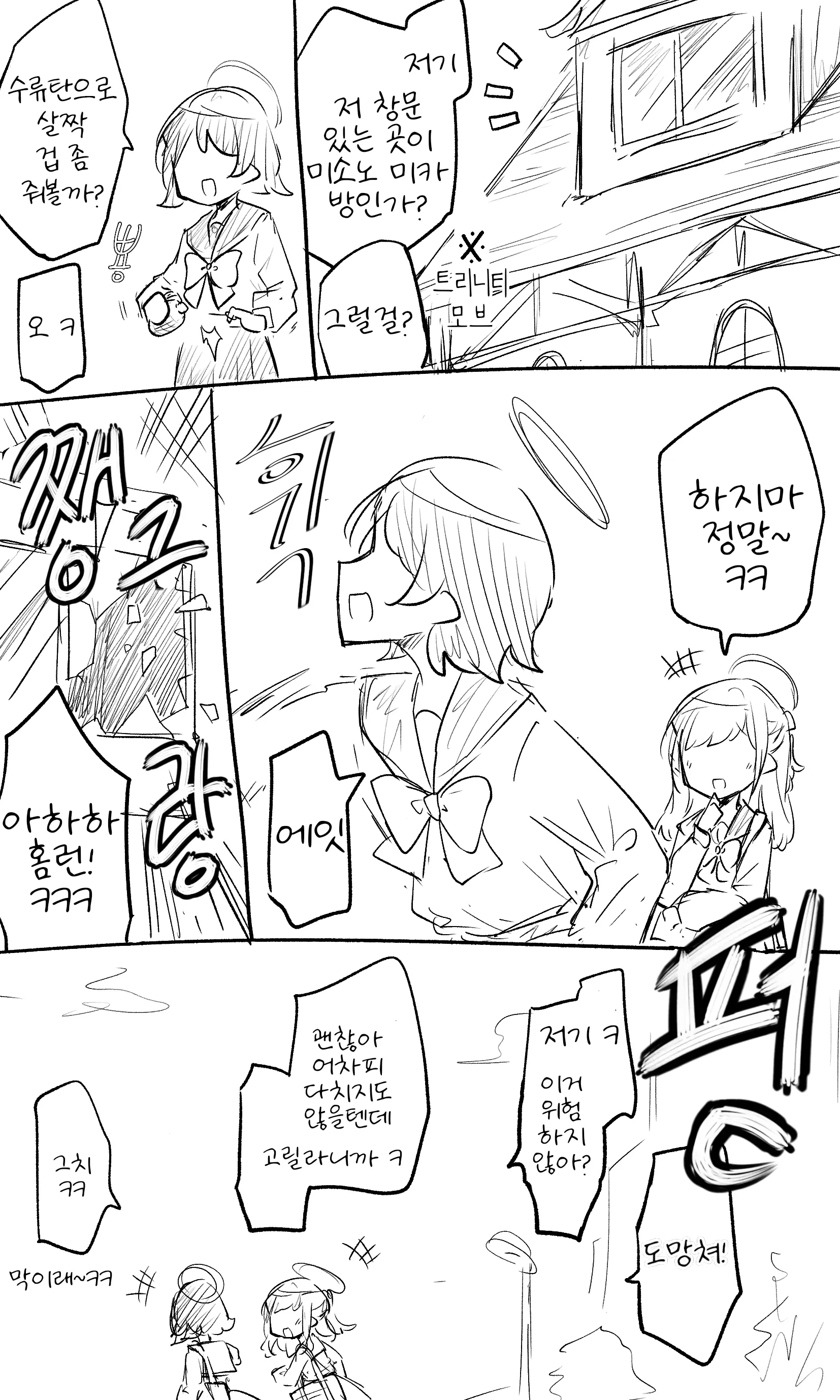 웹툰 이미지 90
