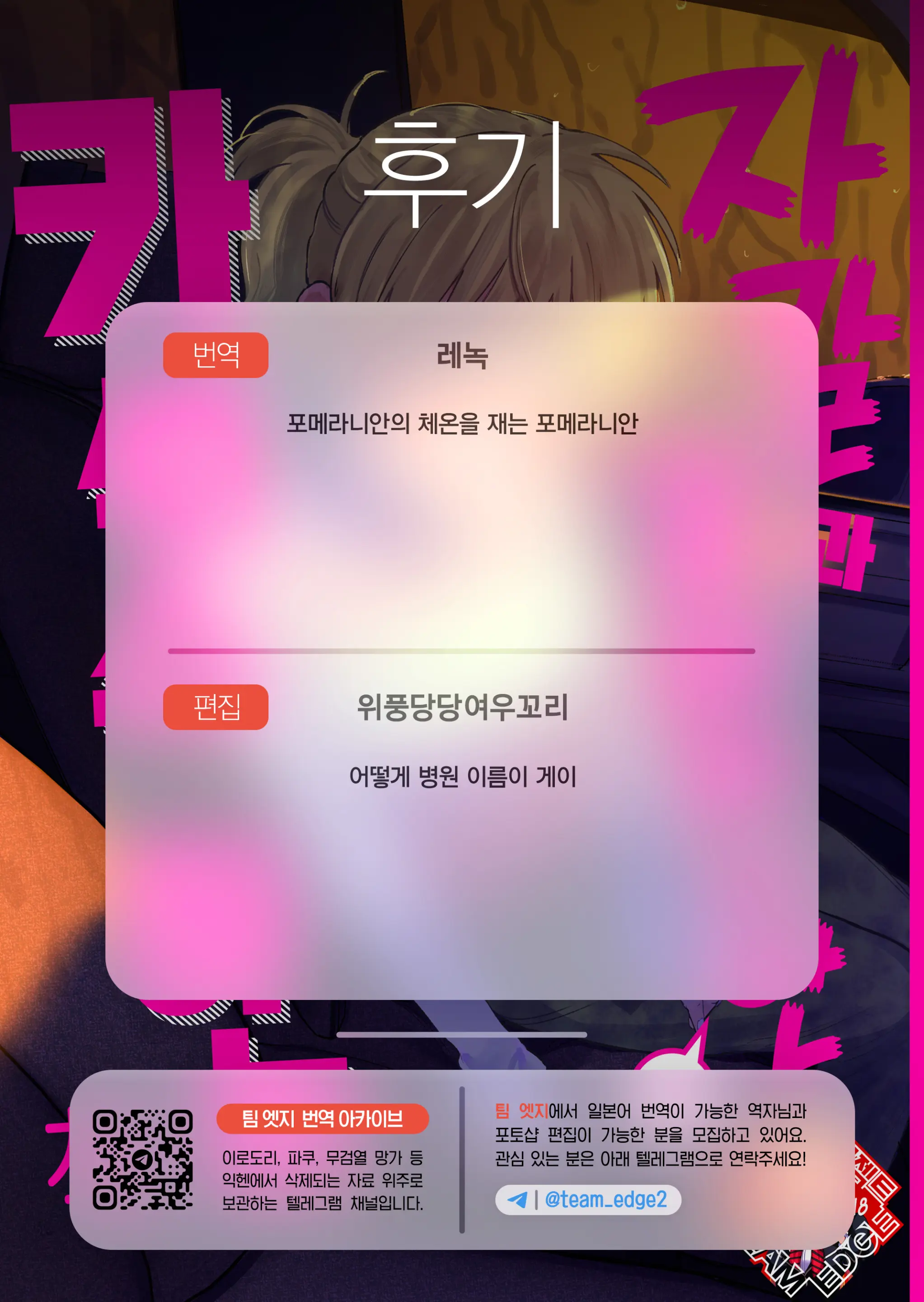 웹툰 이미지 36
