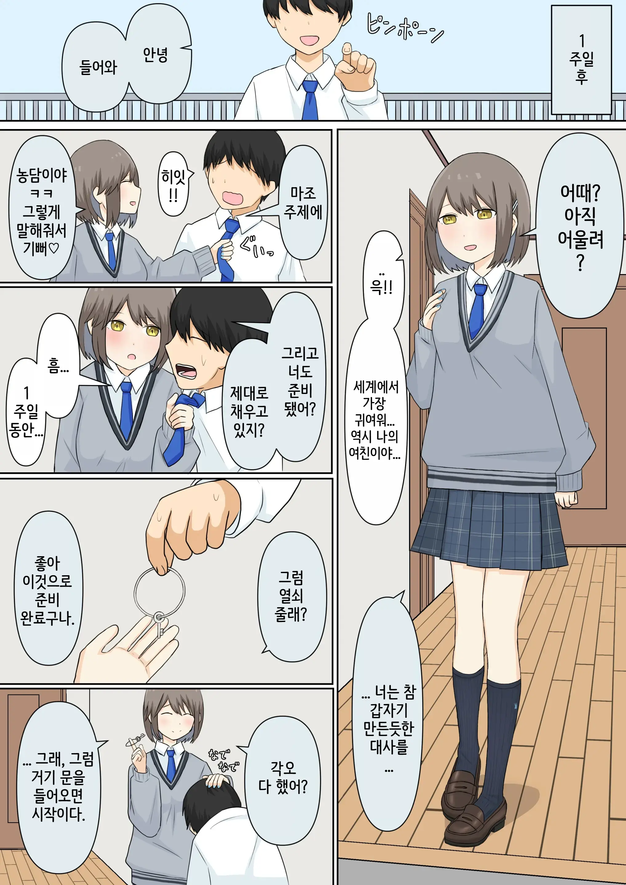 웹툰 이미지 22