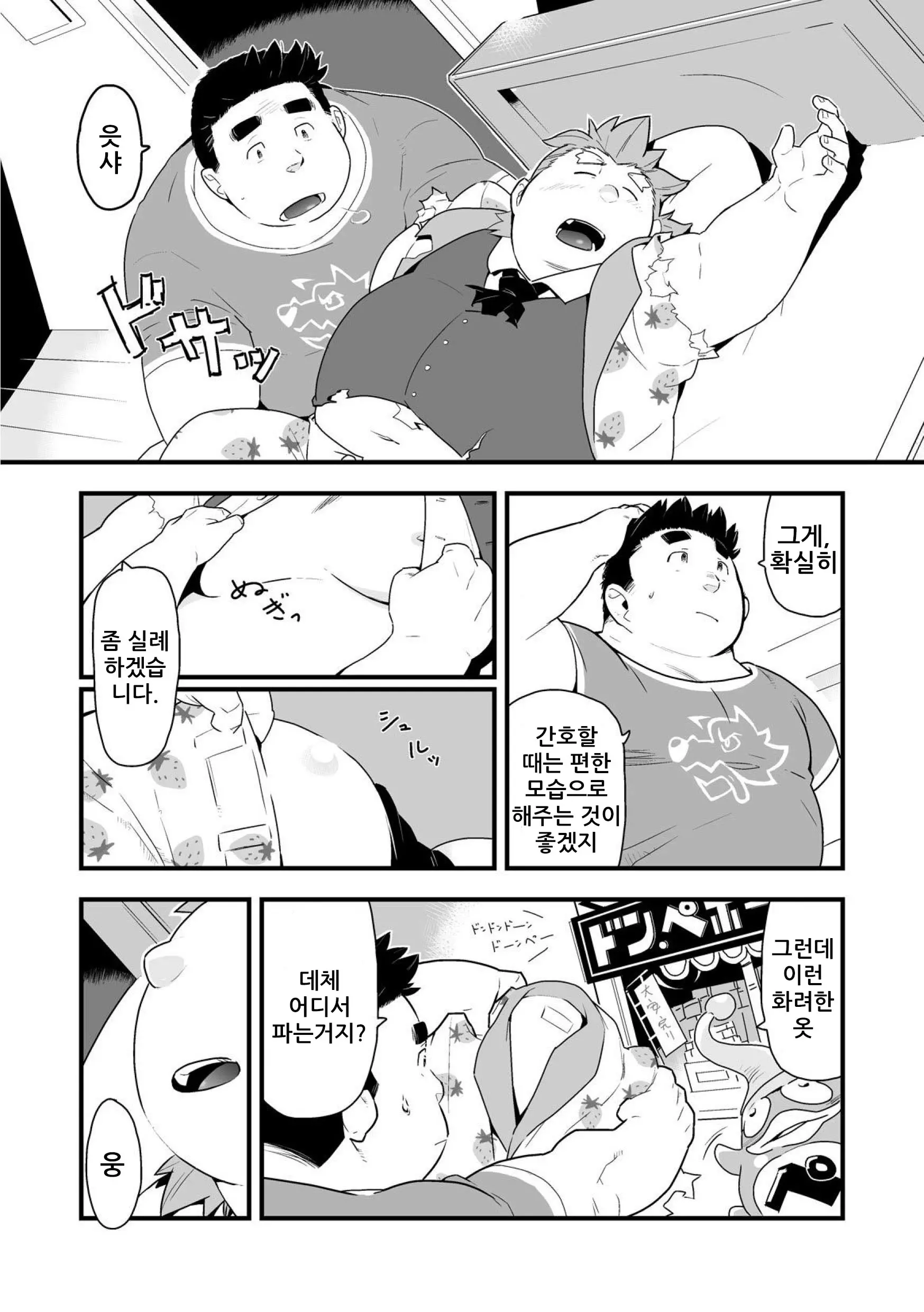 웹툰 이미지 12