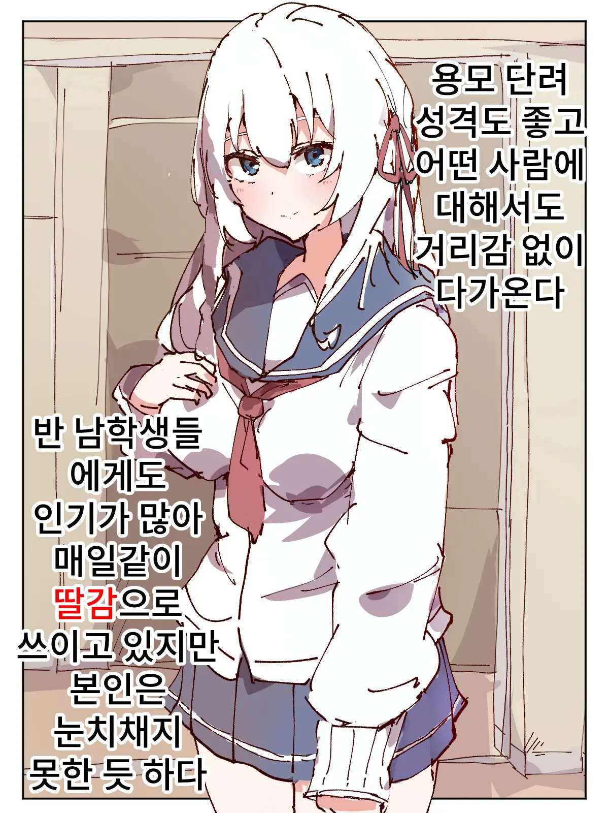 웹툰 이미지 5