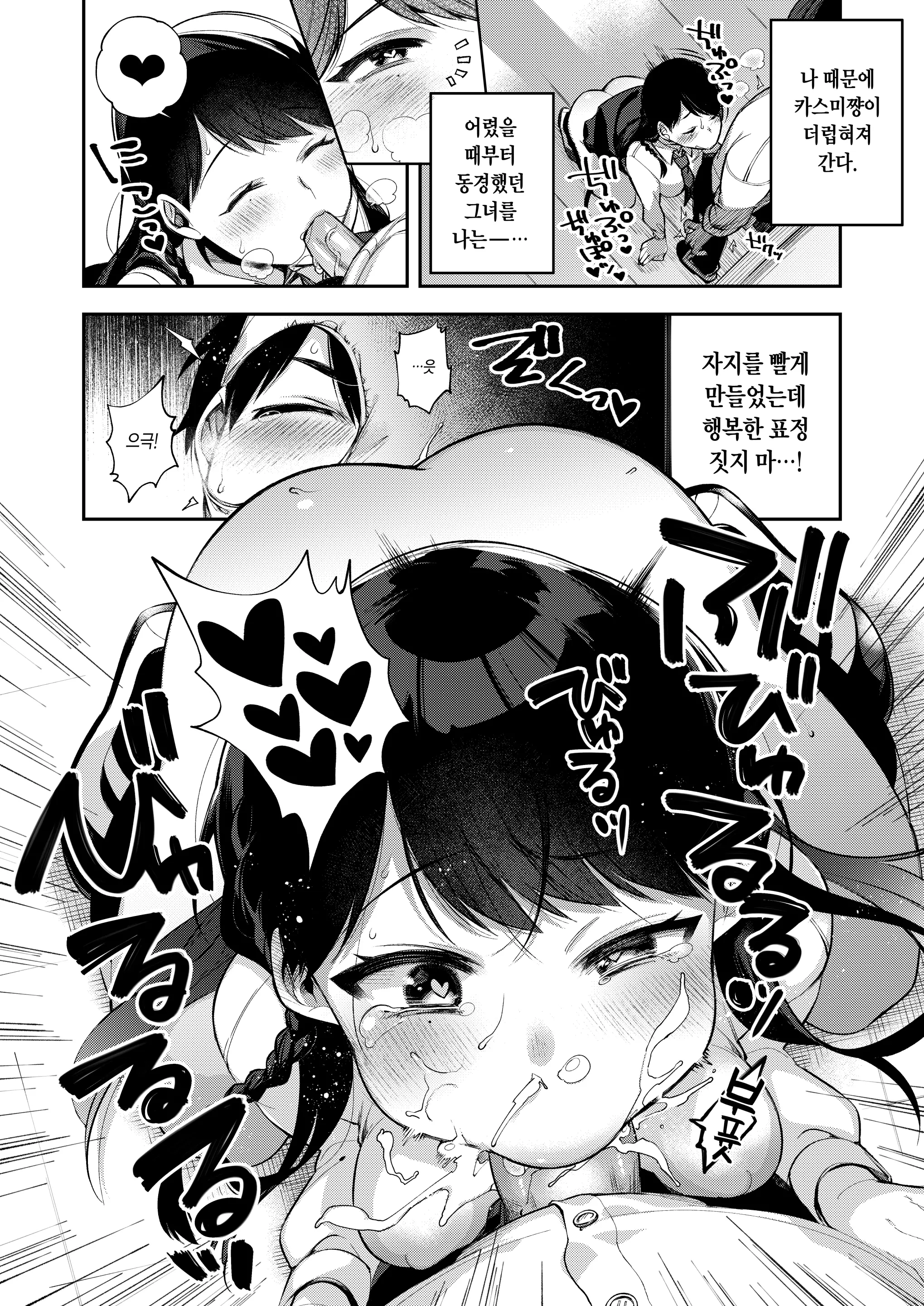 웹툰 이미지 10