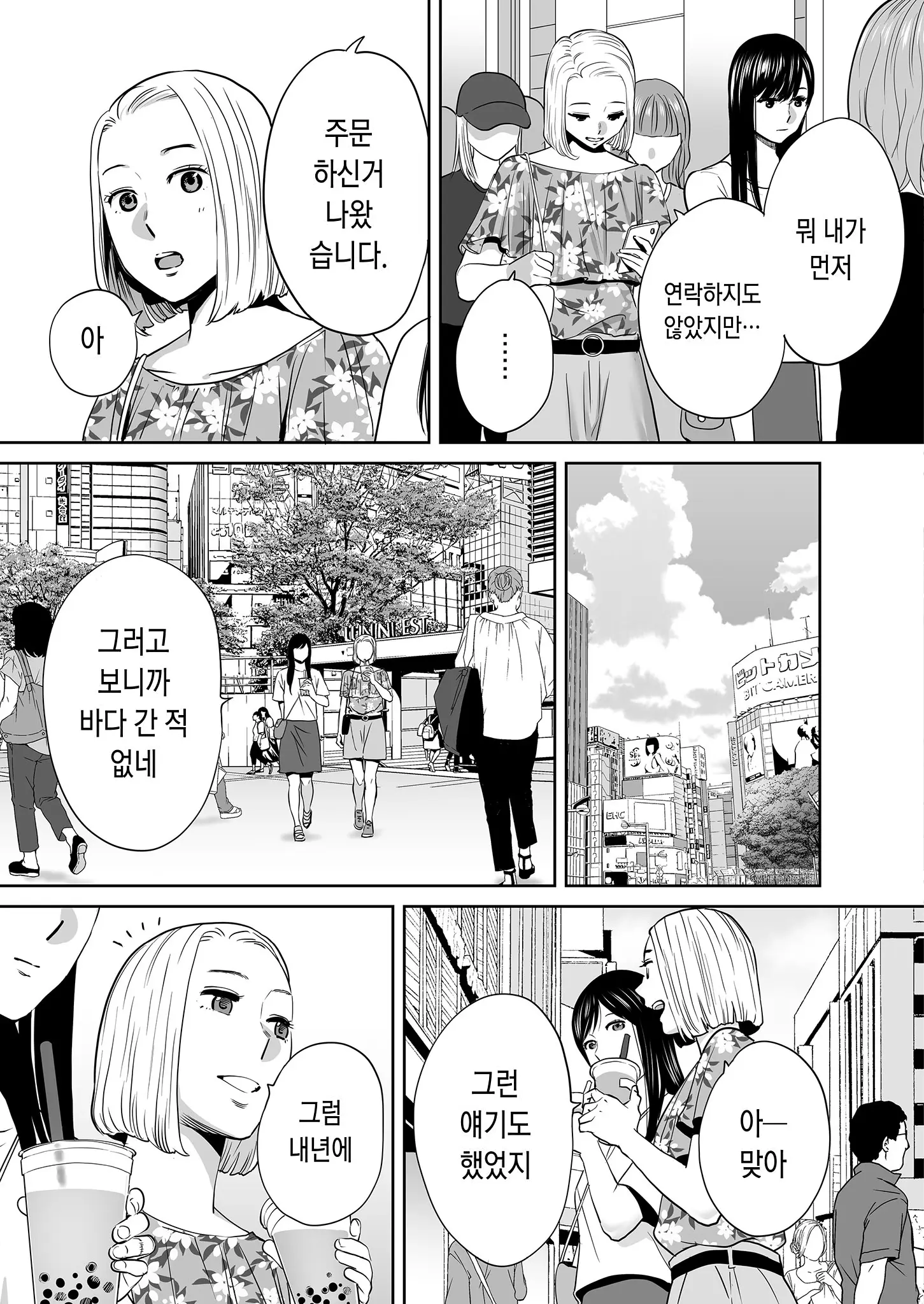 웹툰 이미지 117