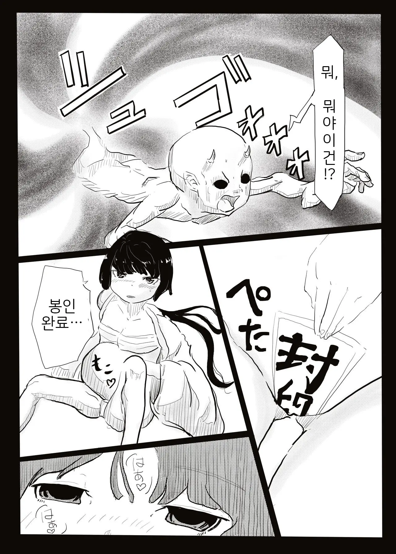 웹툰 이미지 8