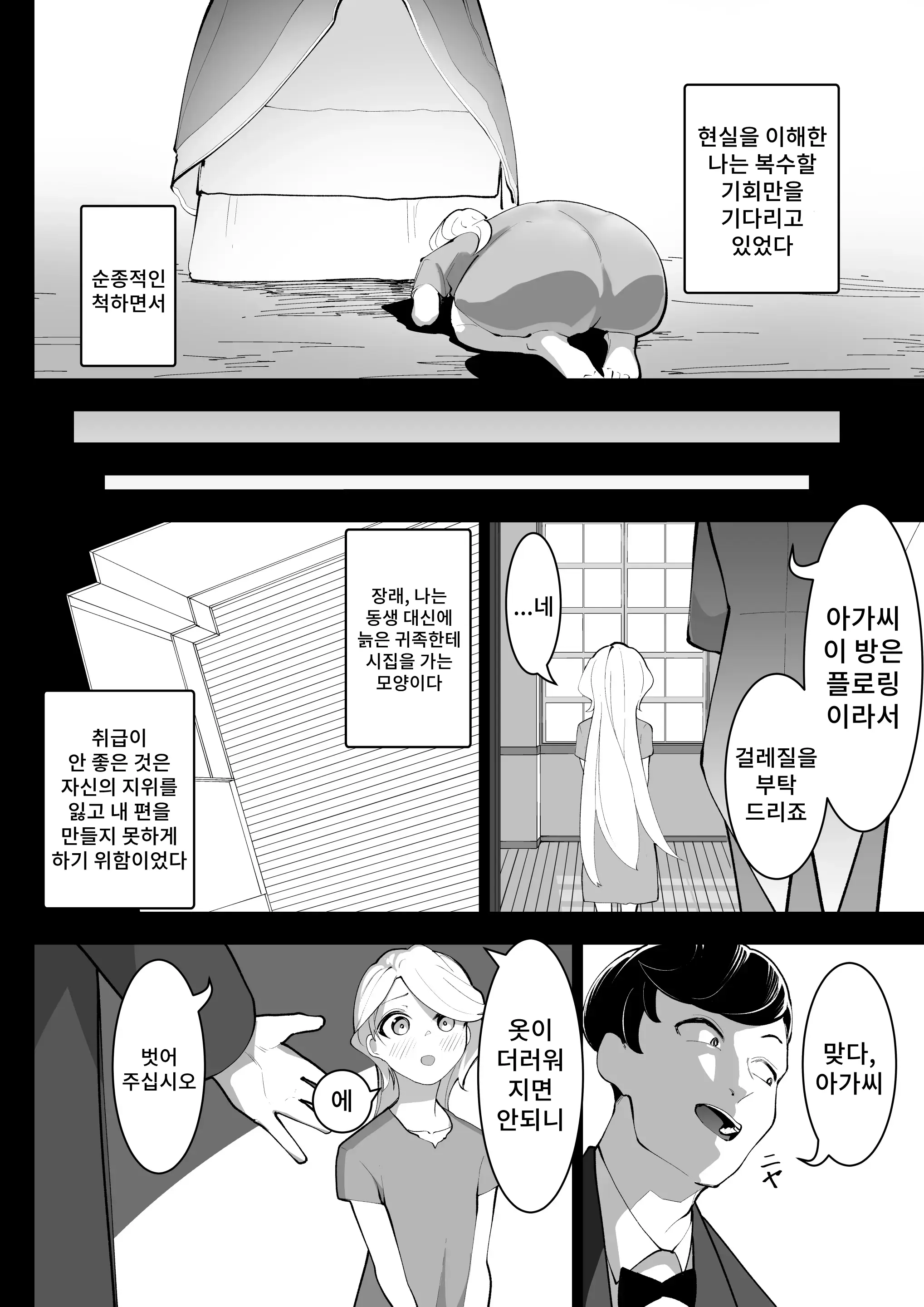 웹툰 이미지 28