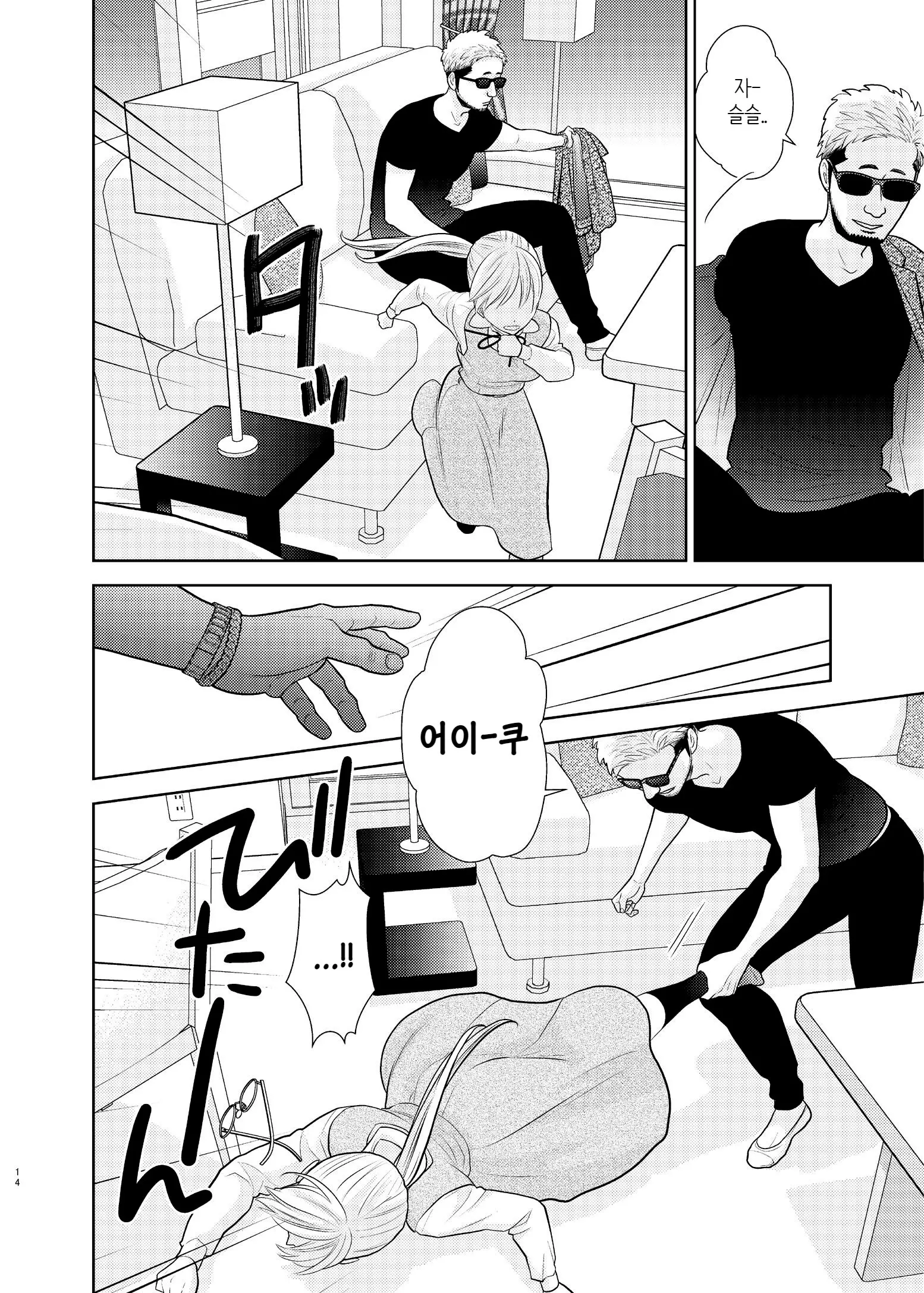 웹툰 이미지 11