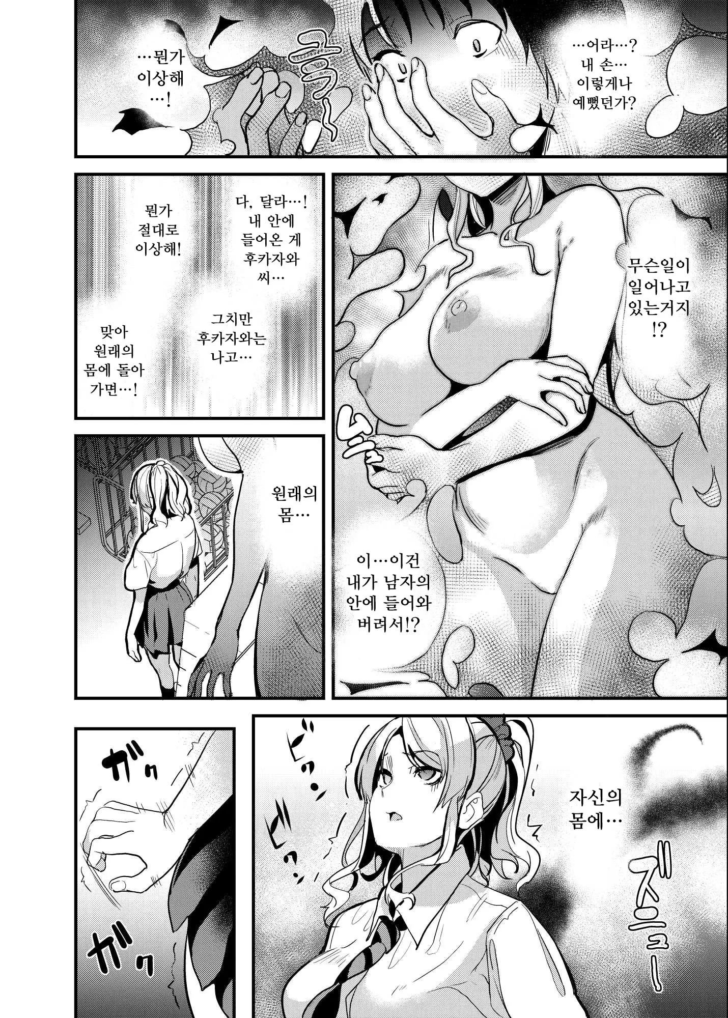 웹툰 이미지 8