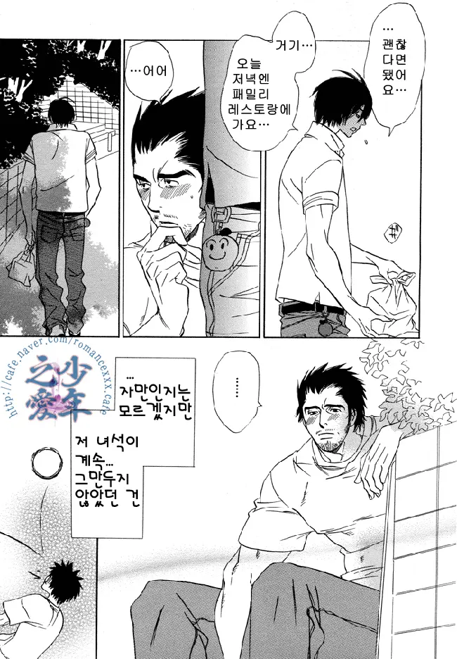 웹툰 이미지 14