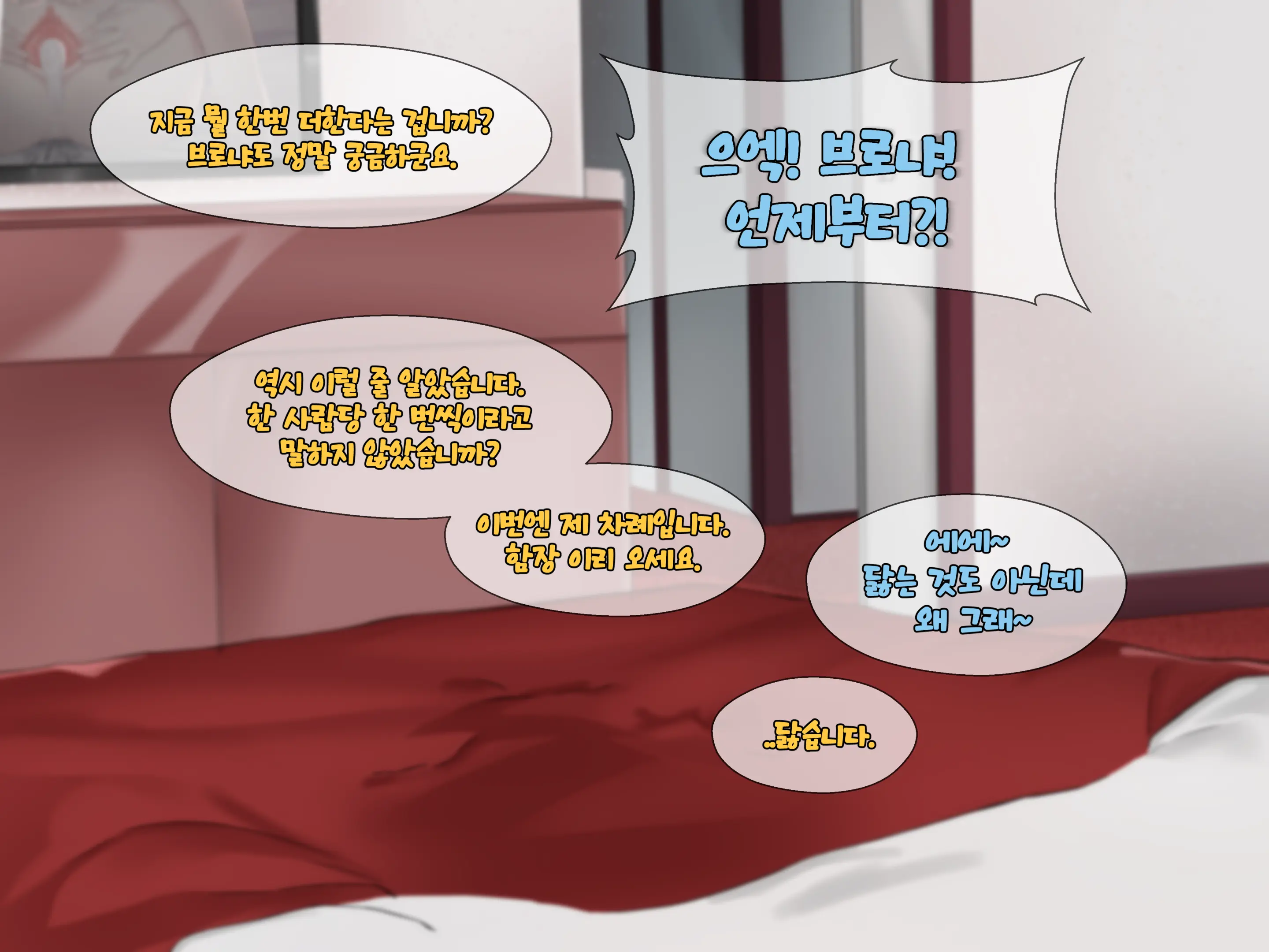 웹툰 이미지 18