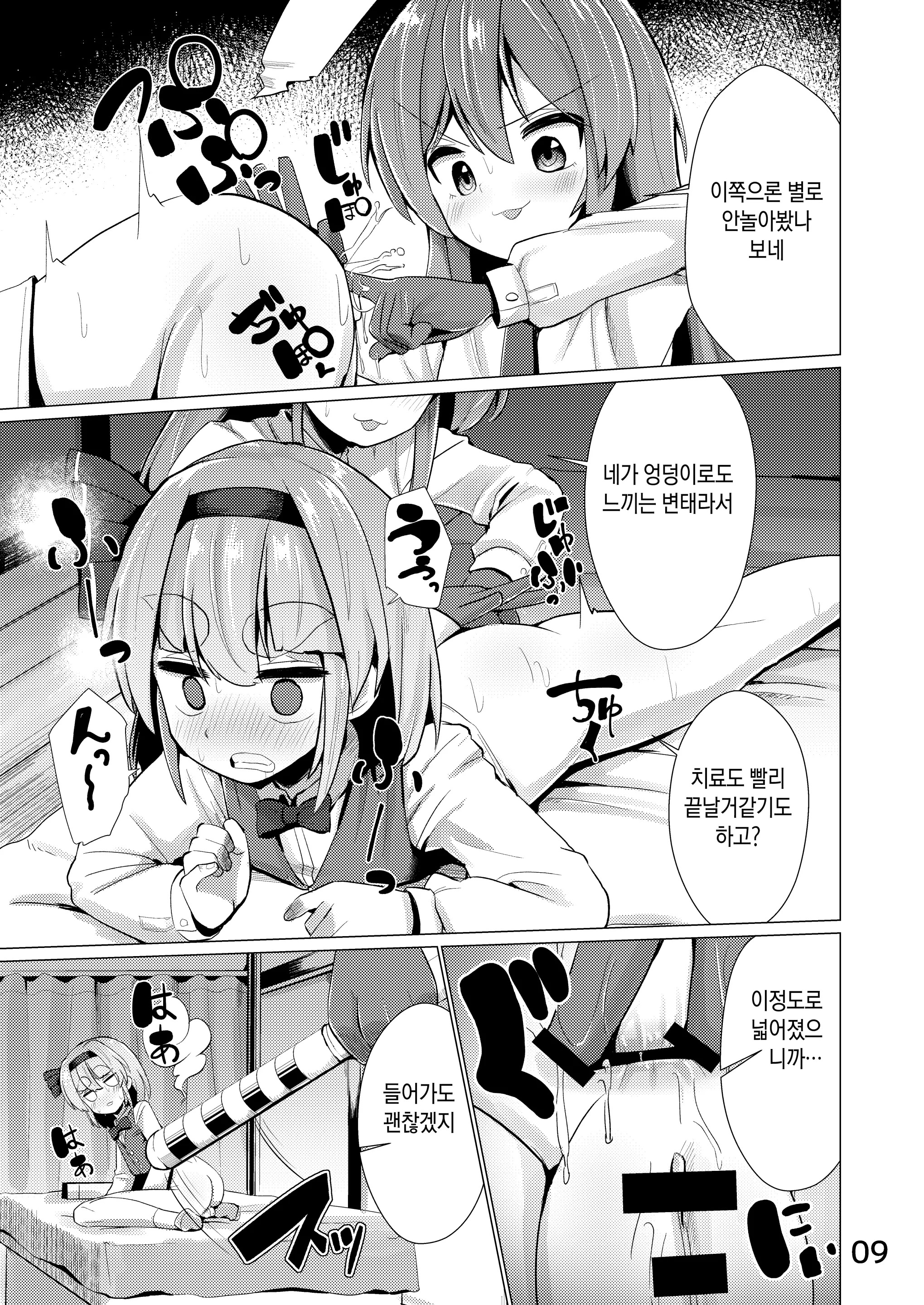 웹툰 이미지 9