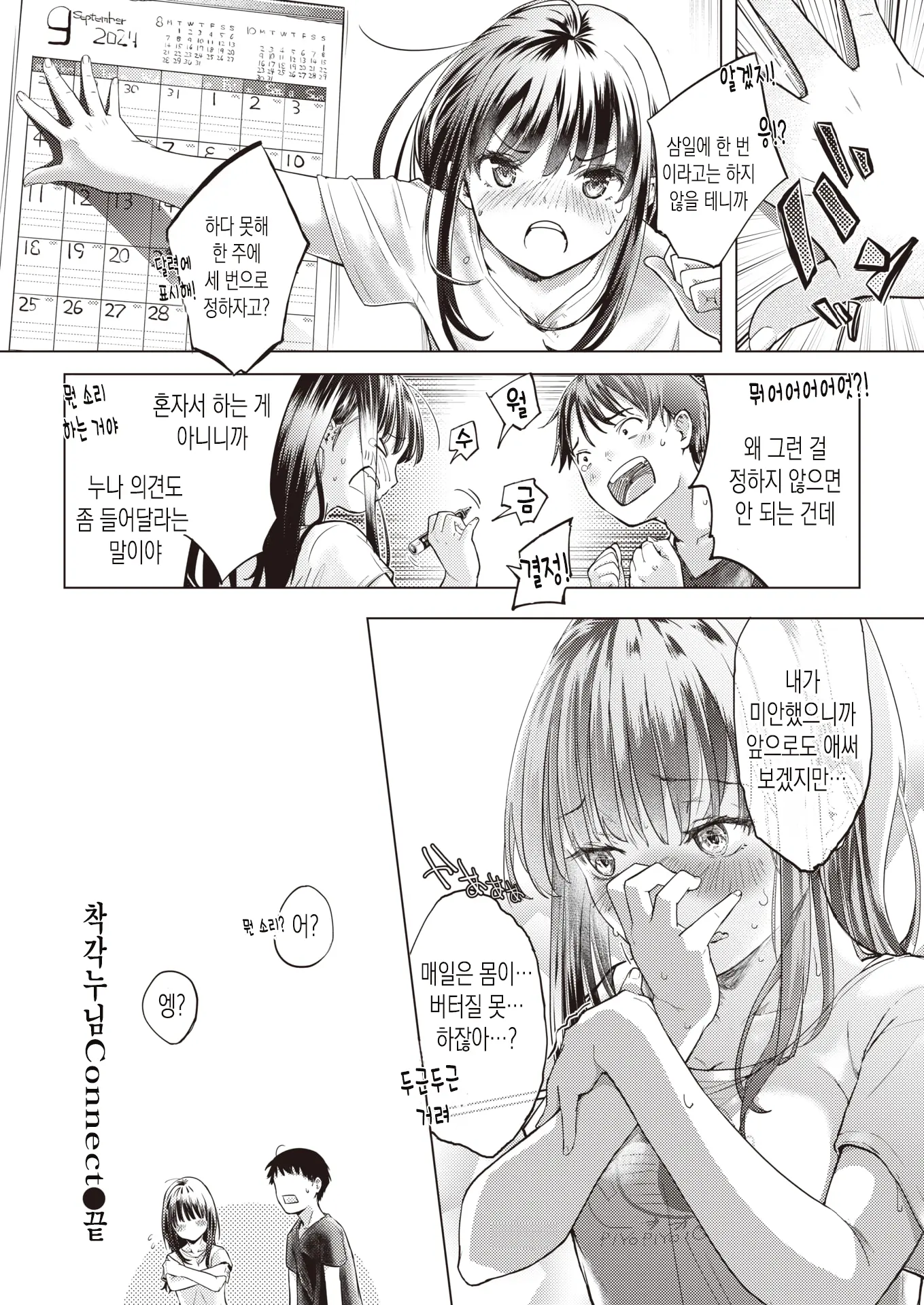 웹툰 이미지 23