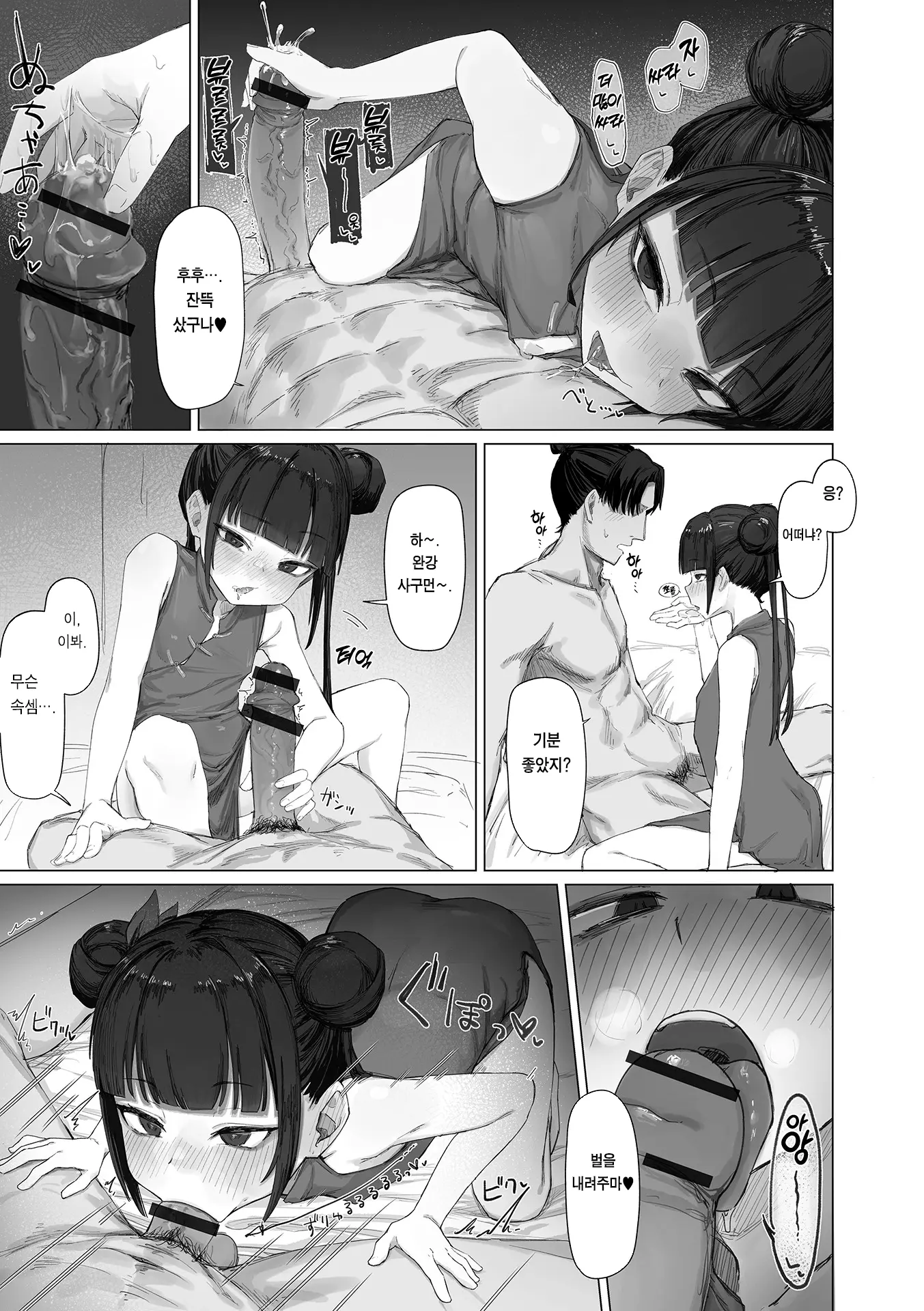 웹툰 이미지 7