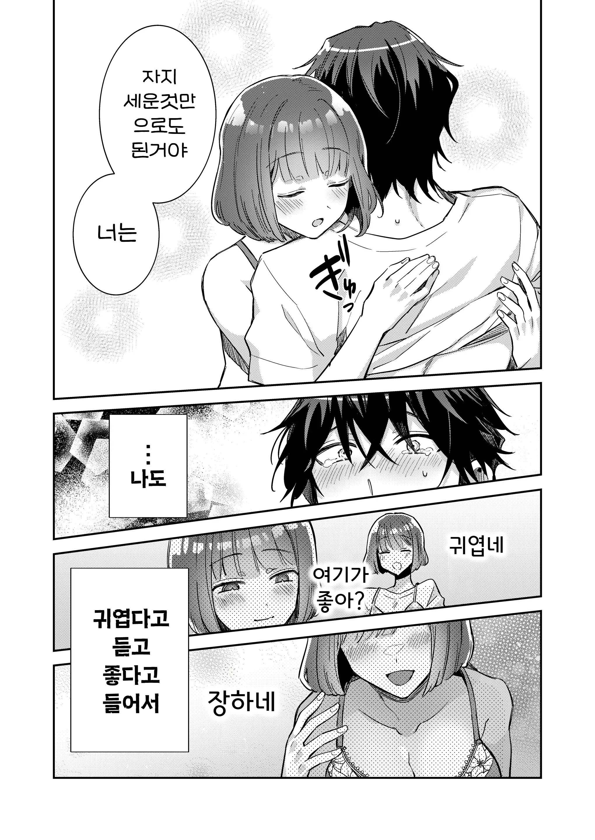 웹툰 이미지 35