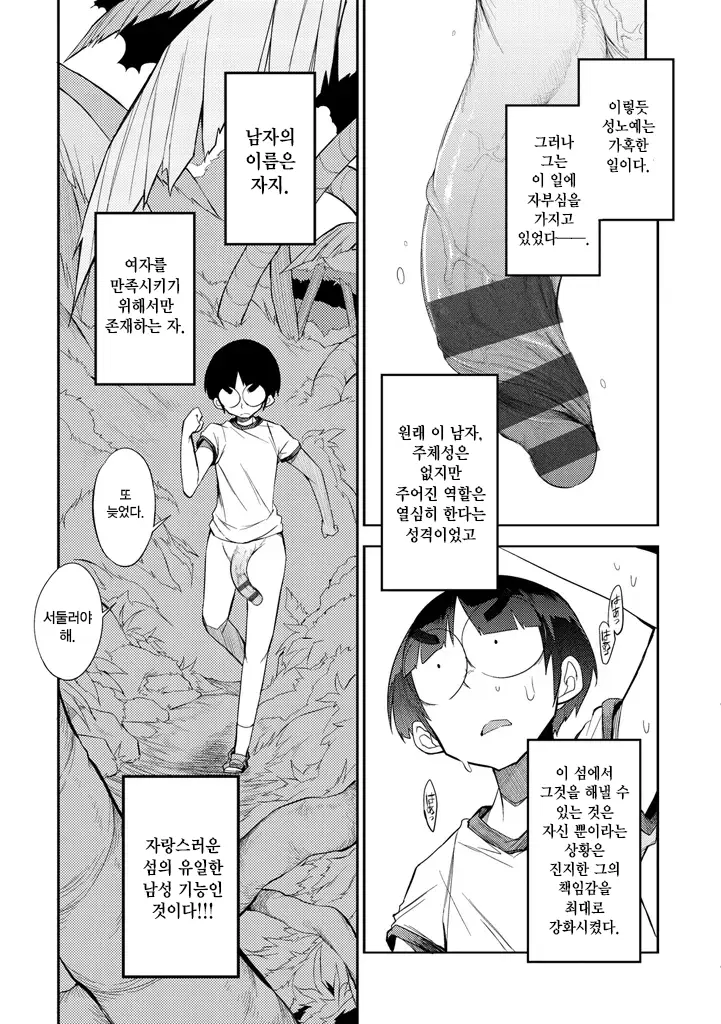 웹툰 이미지 18