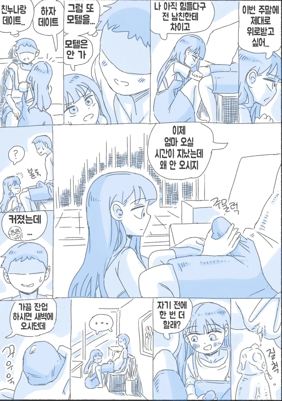웹툰 이미지 89