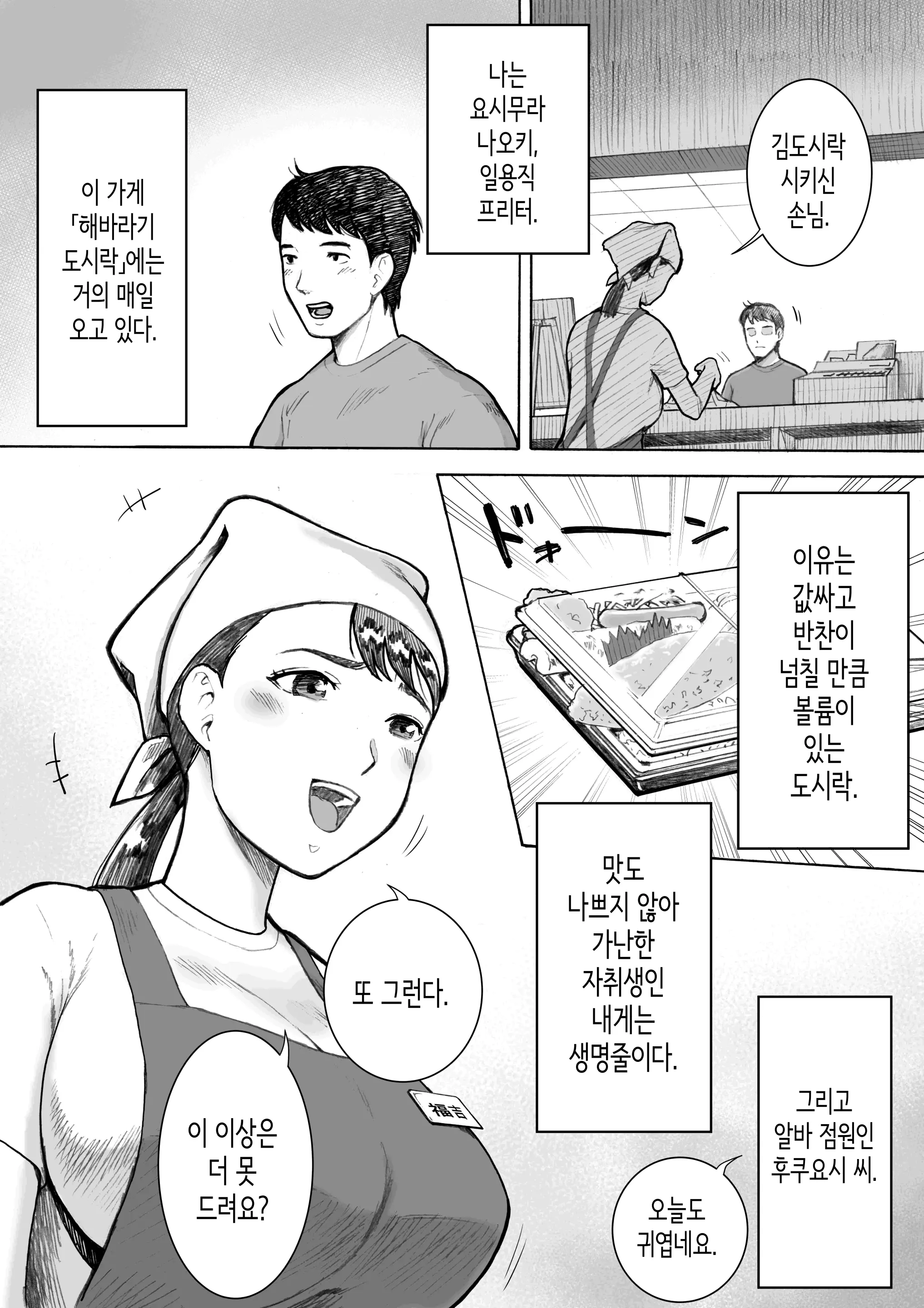 웹툰 이미지 4