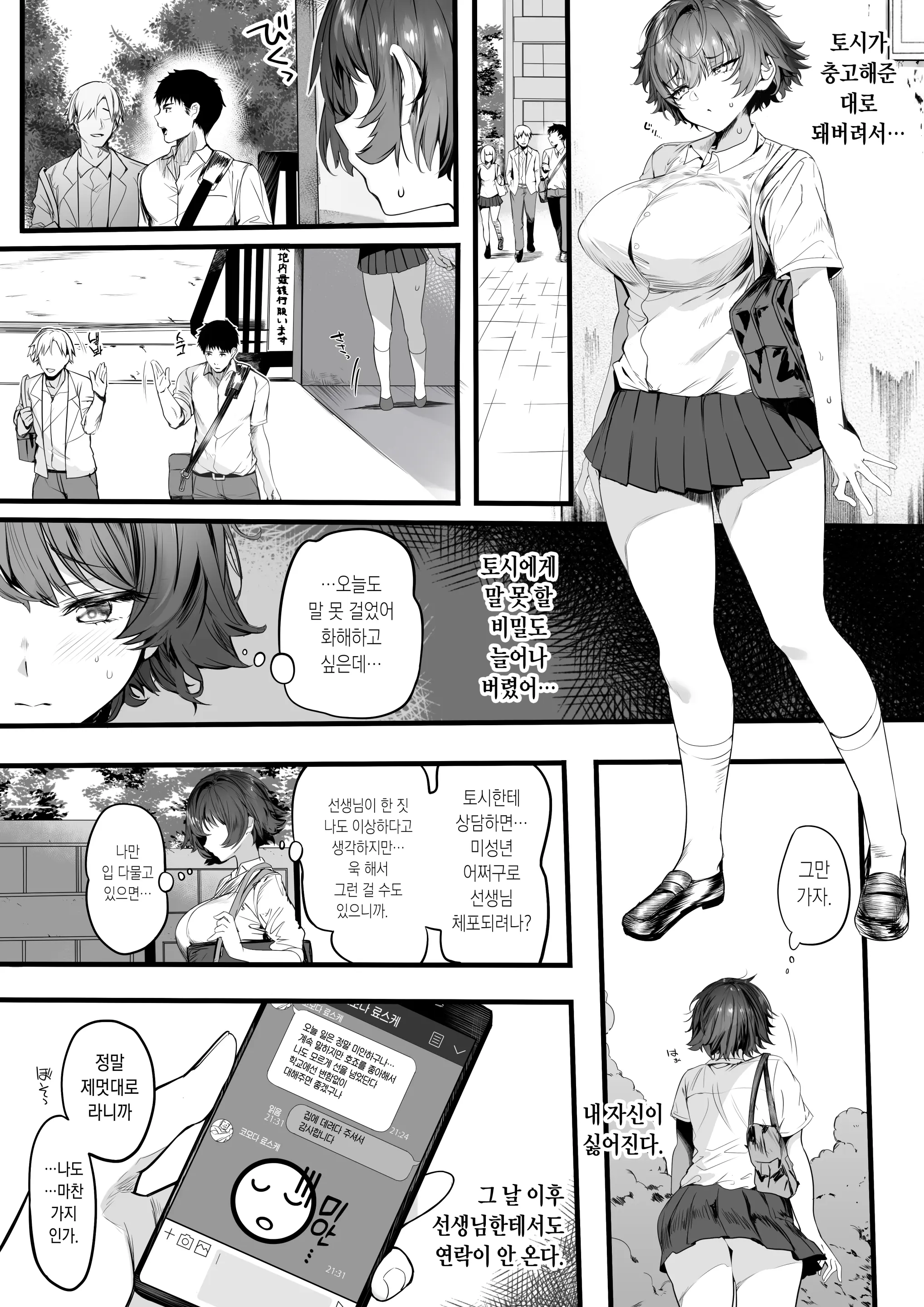 웹툰 이미지 34