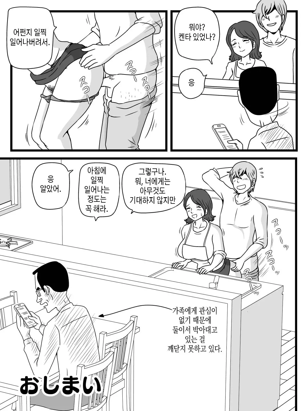 웹툰 이미지 28