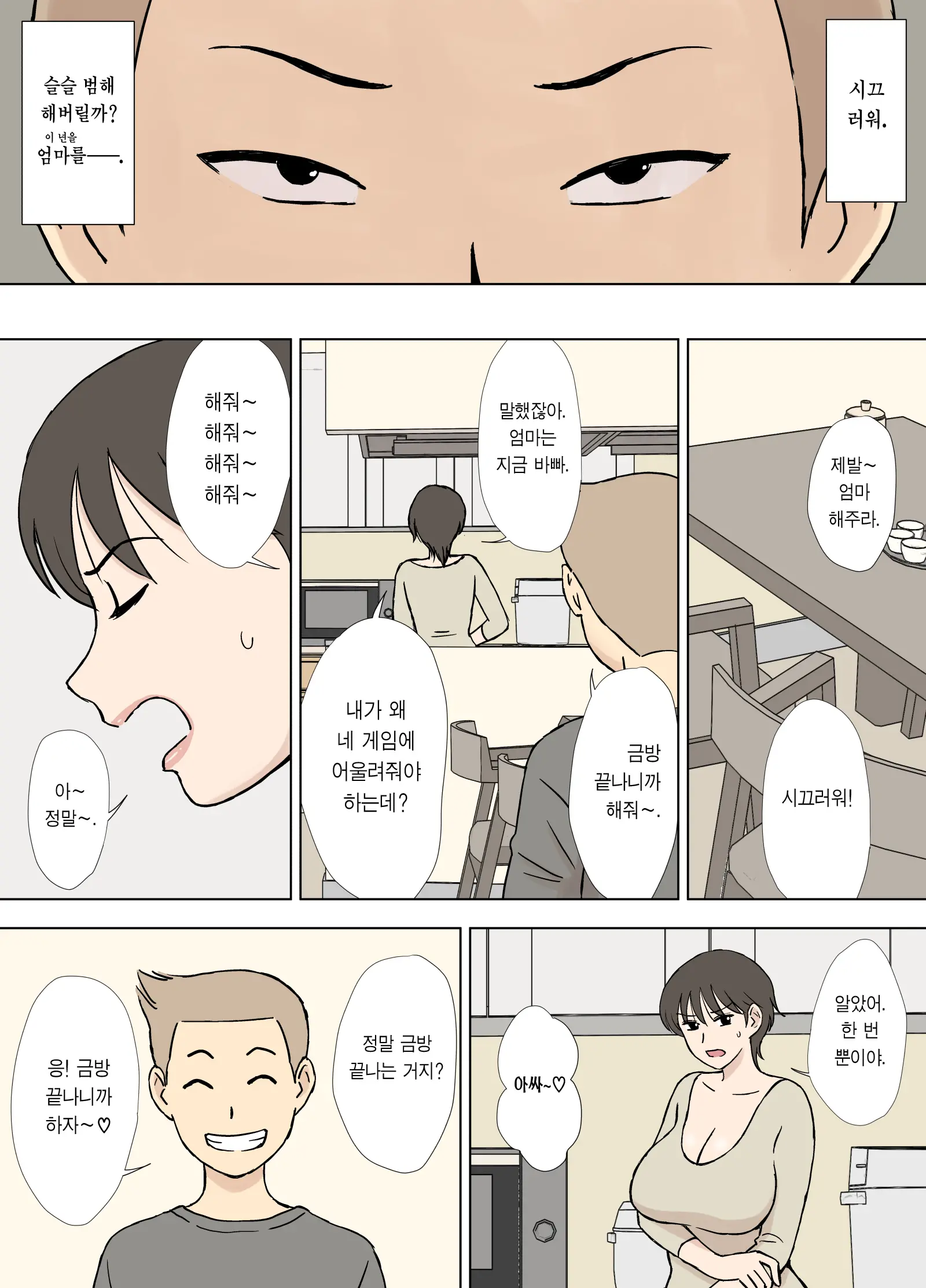 웹툰 이미지 5