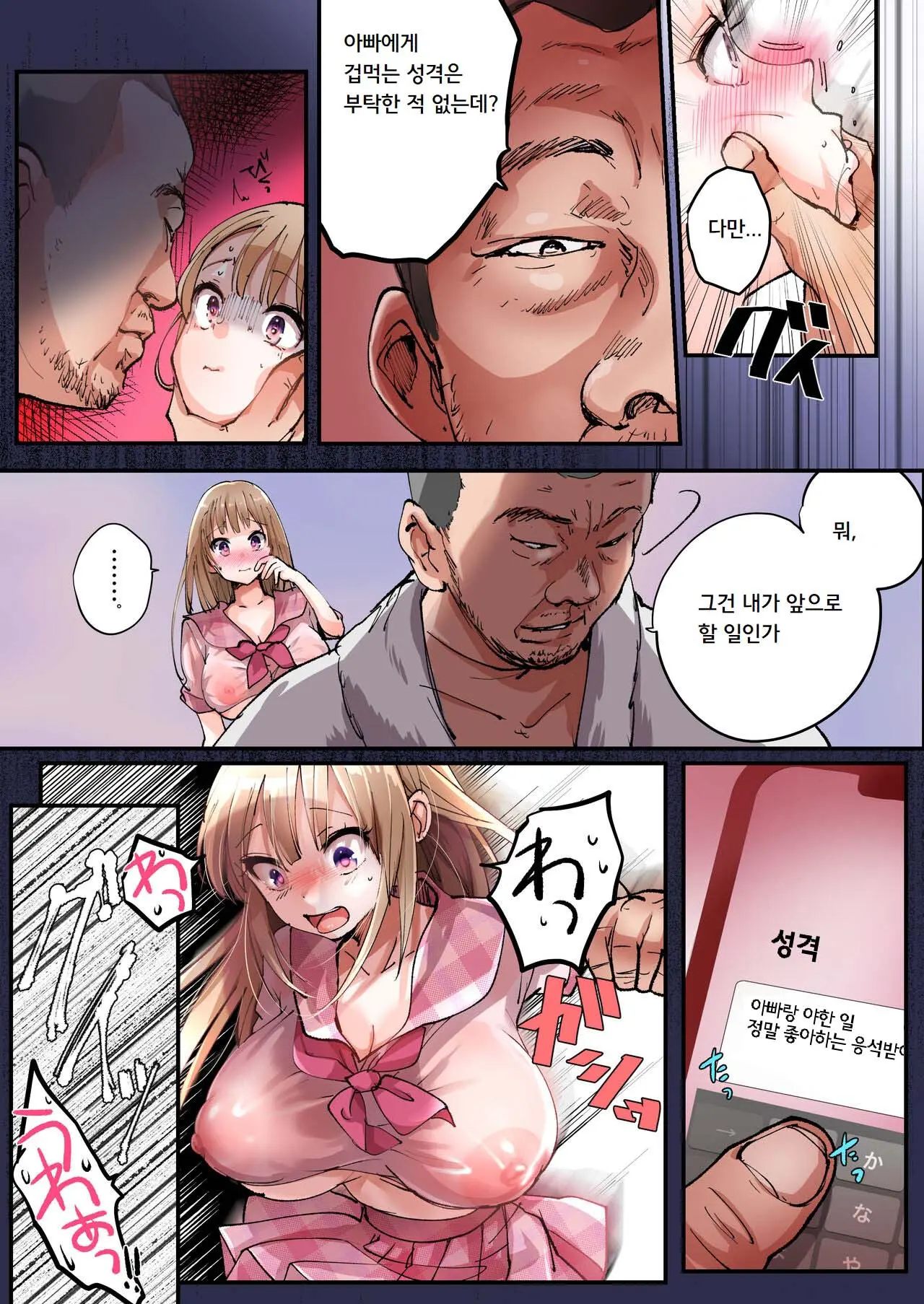 웹툰 이미지 8