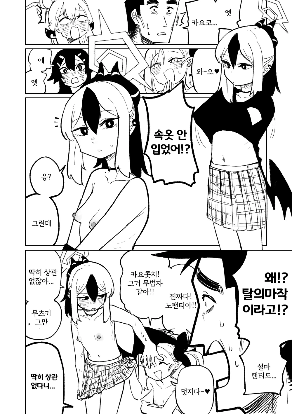 웹툰 이미지 7