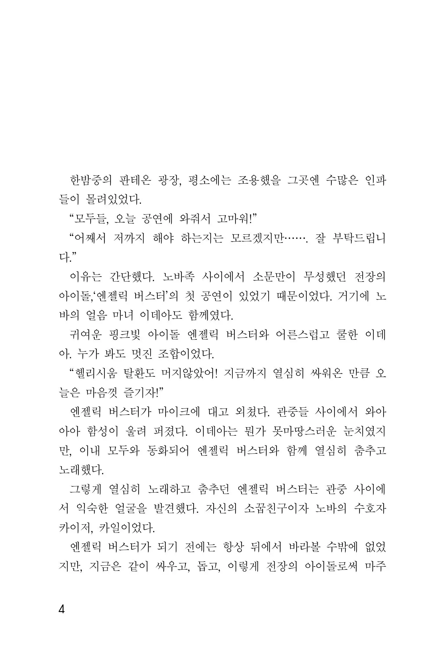 웹툰 이미지 5
