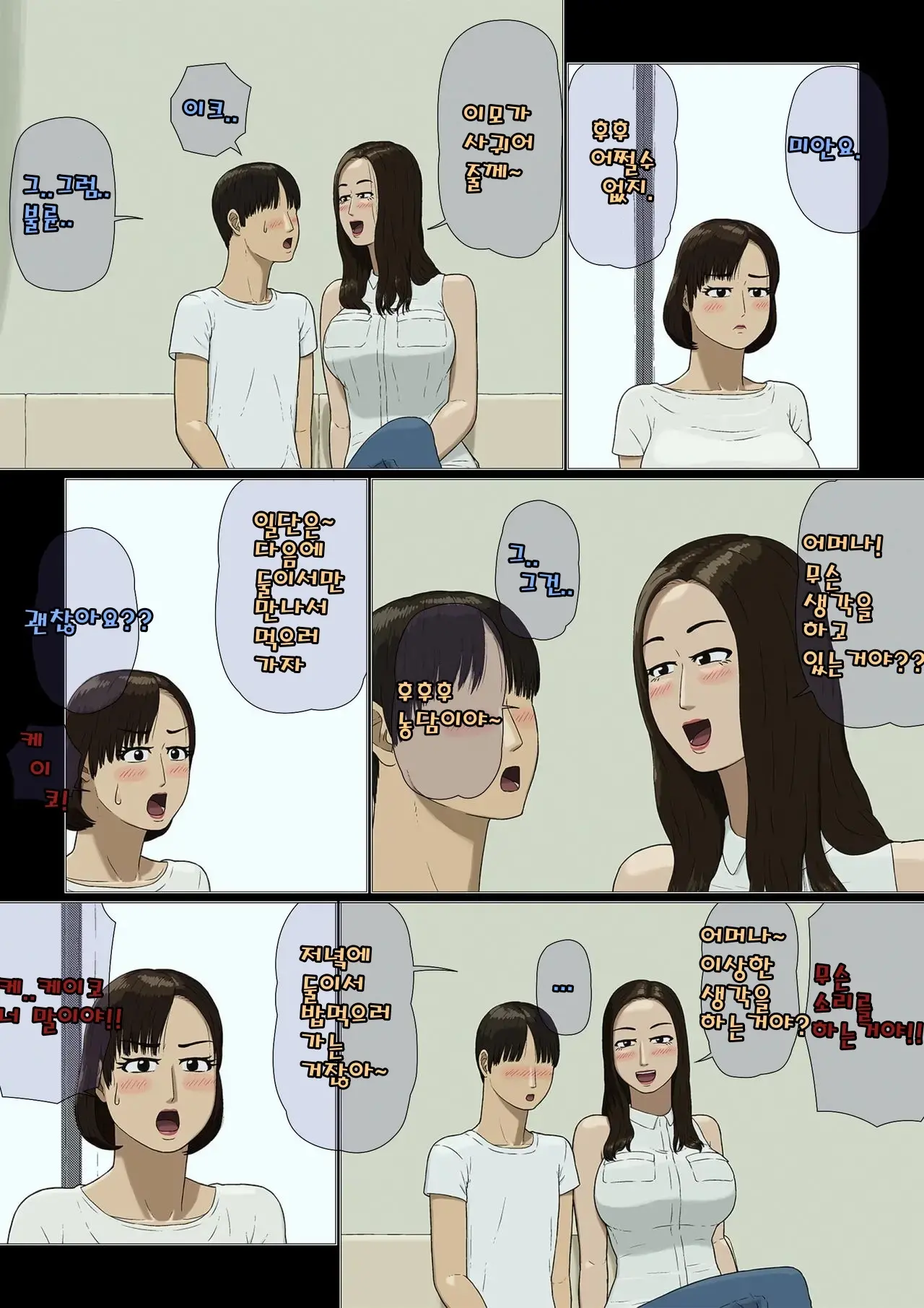 웹툰 이미지 13