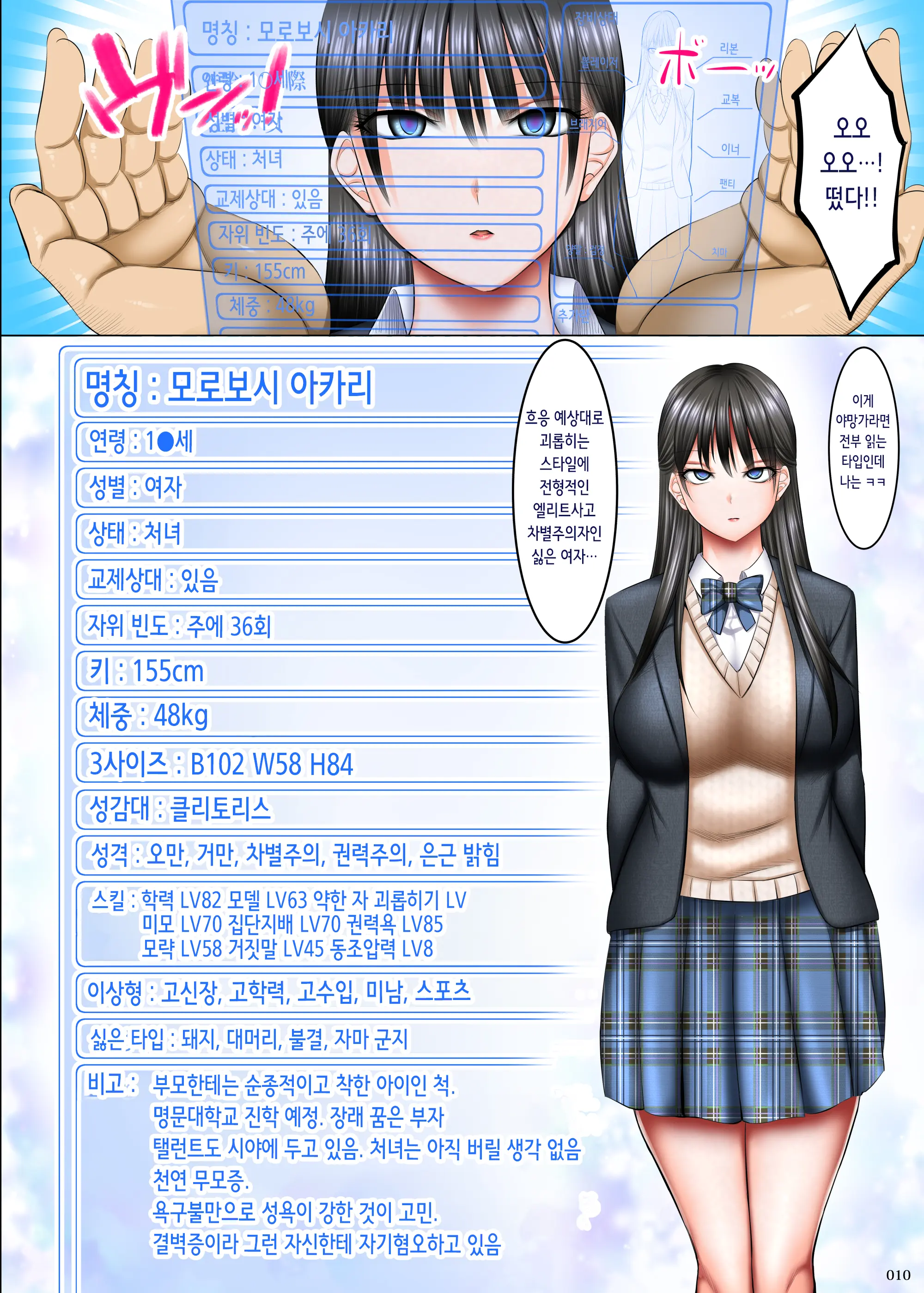 웹툰 이미지 9