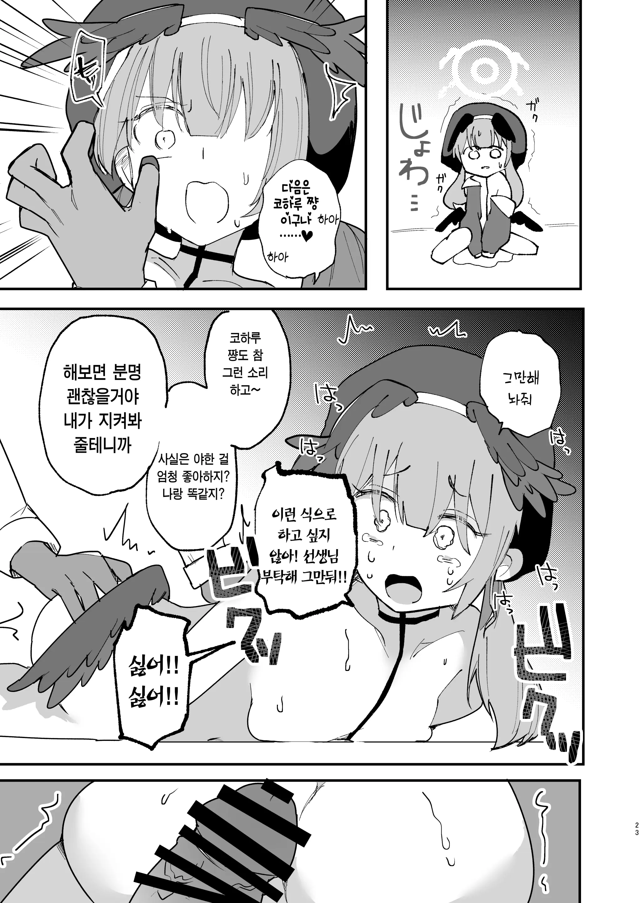 웹툰 이미지 23