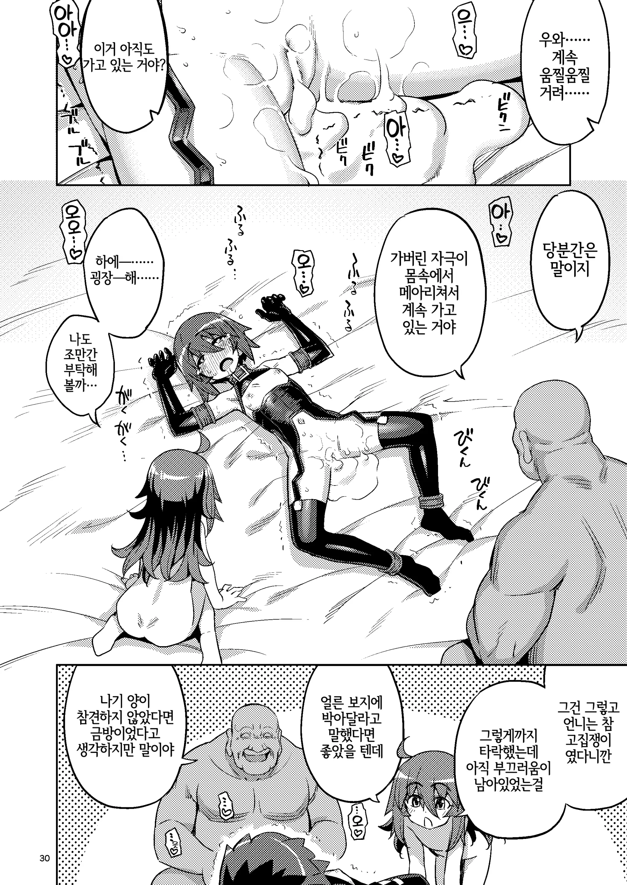 웹툰 이미지 27