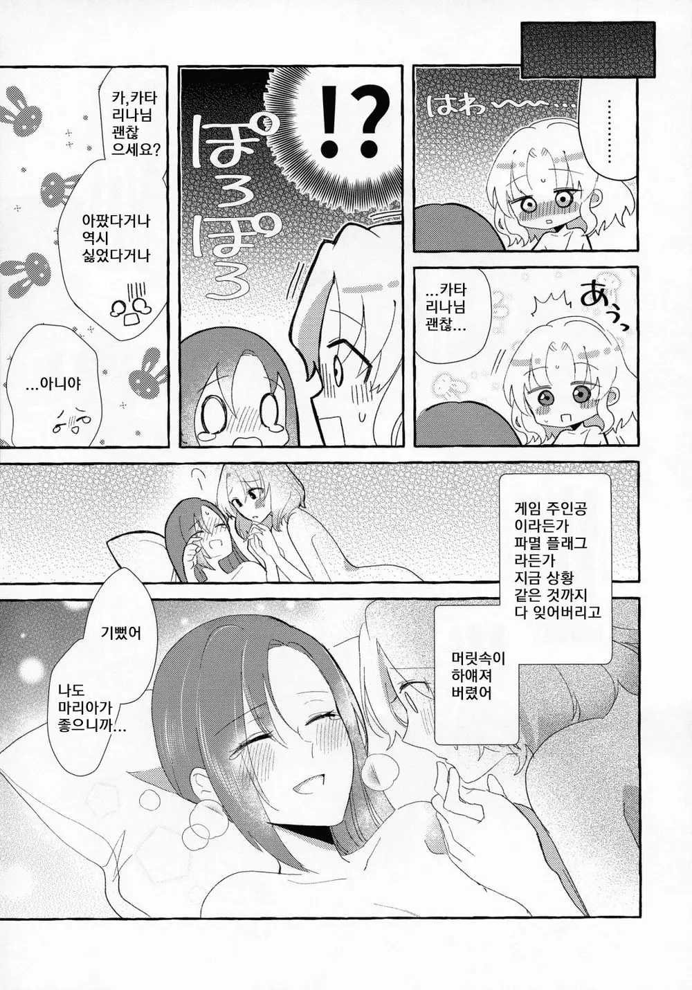 웹툰 이미지 30