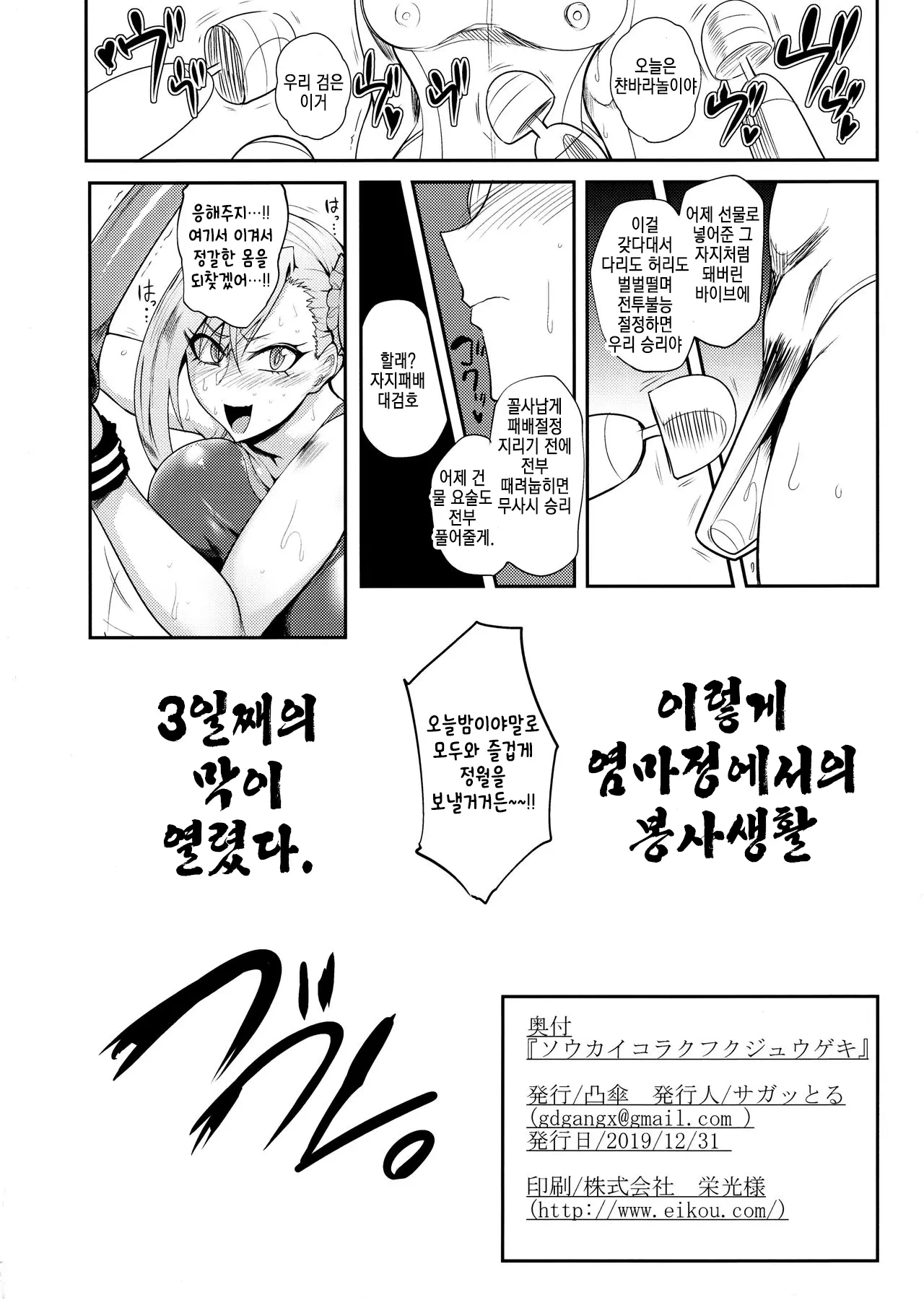 웹툰 이미지 34