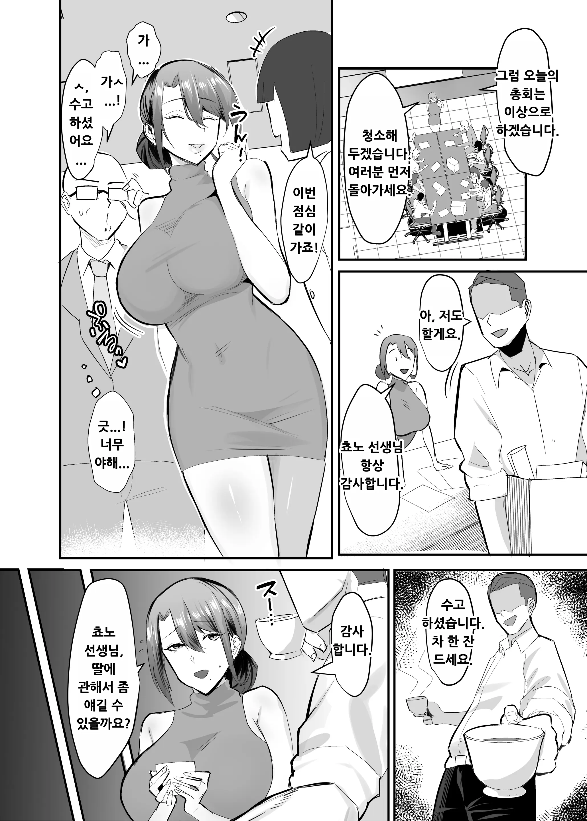 웹툰 이미지 26