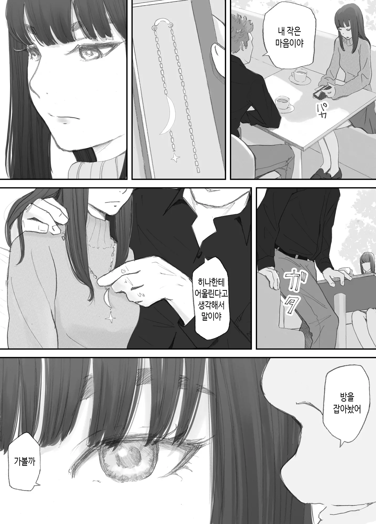 웹툰 이미지 84