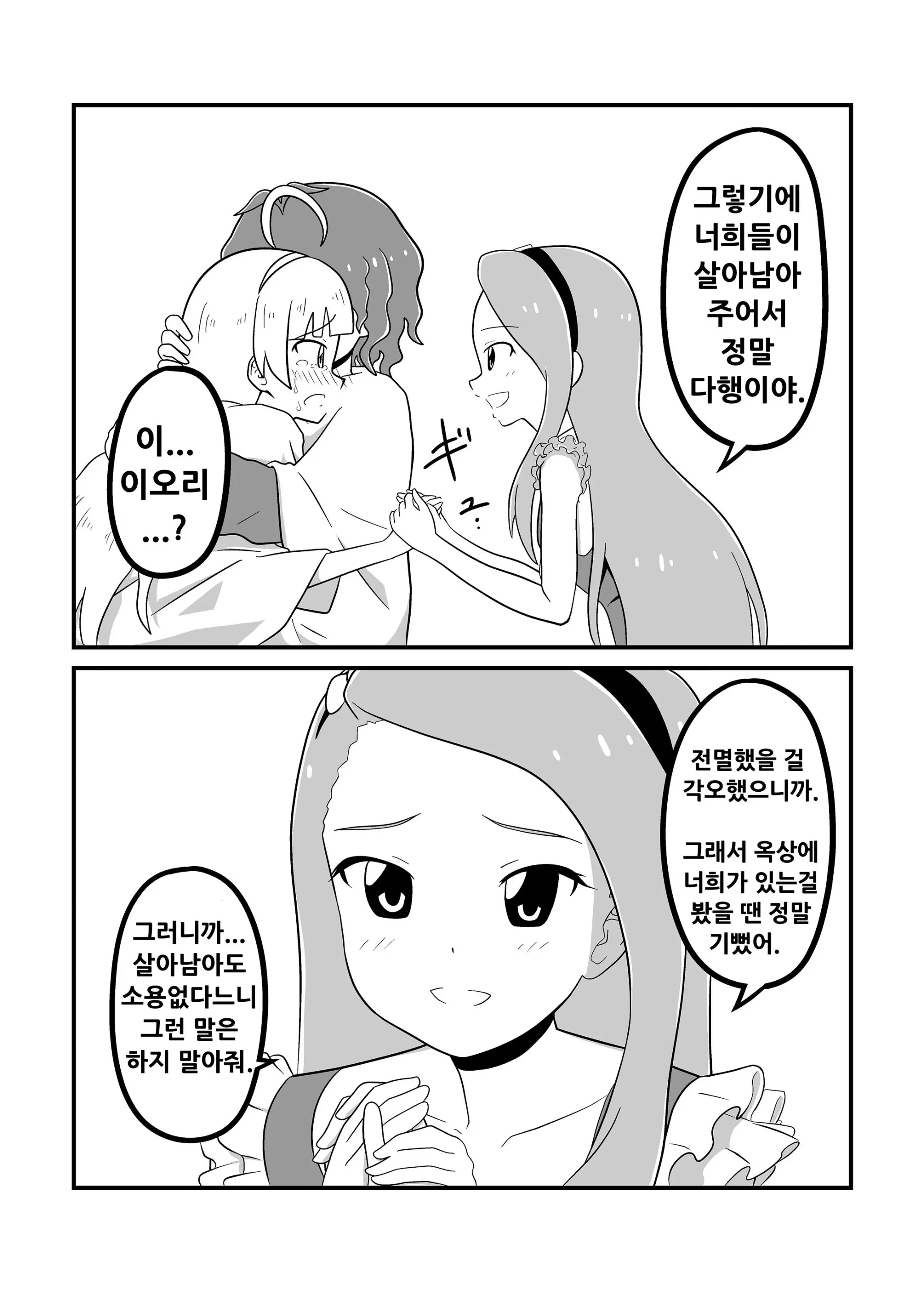 웹툰 이미지 150