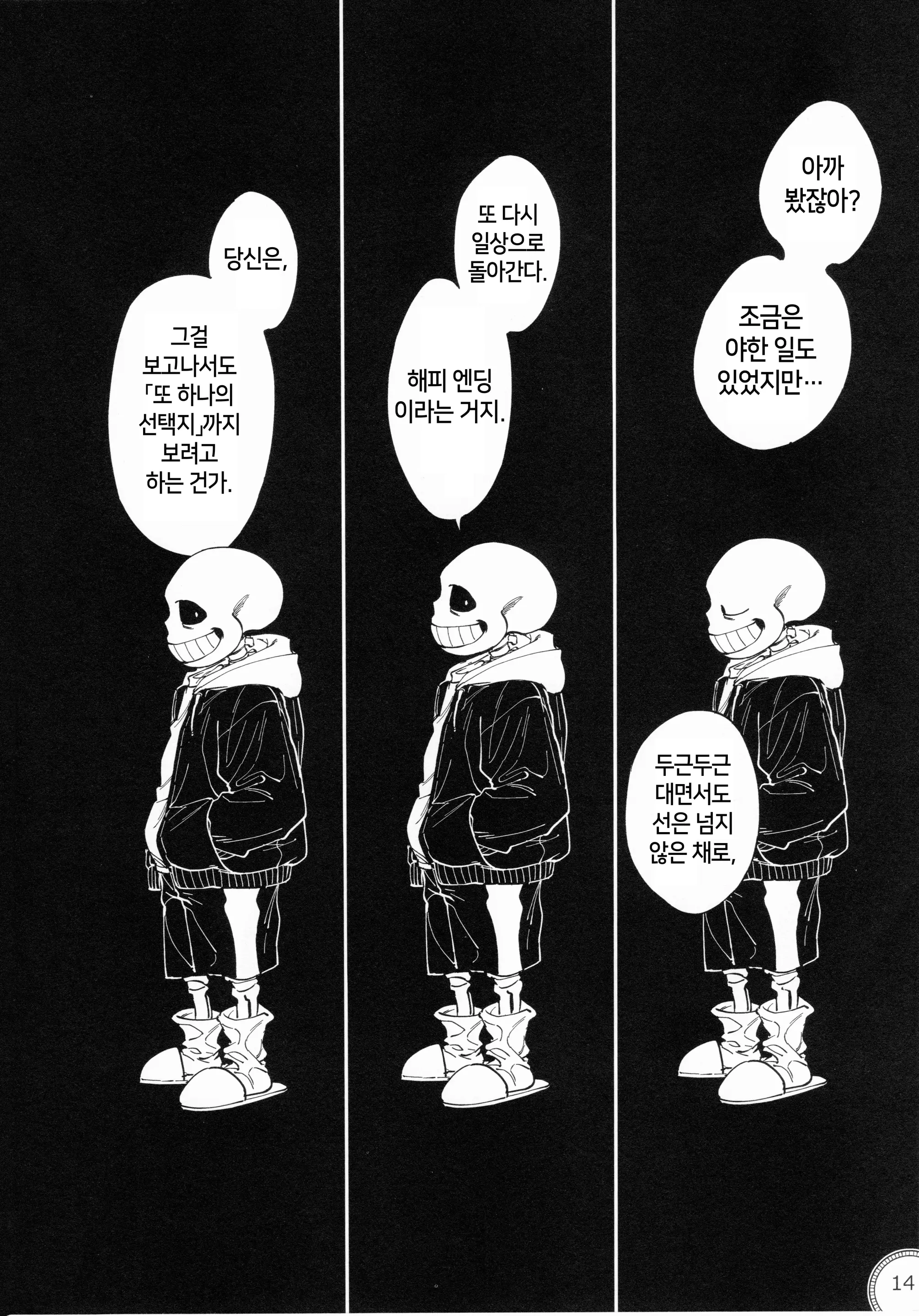 웹툰 이미지 12
