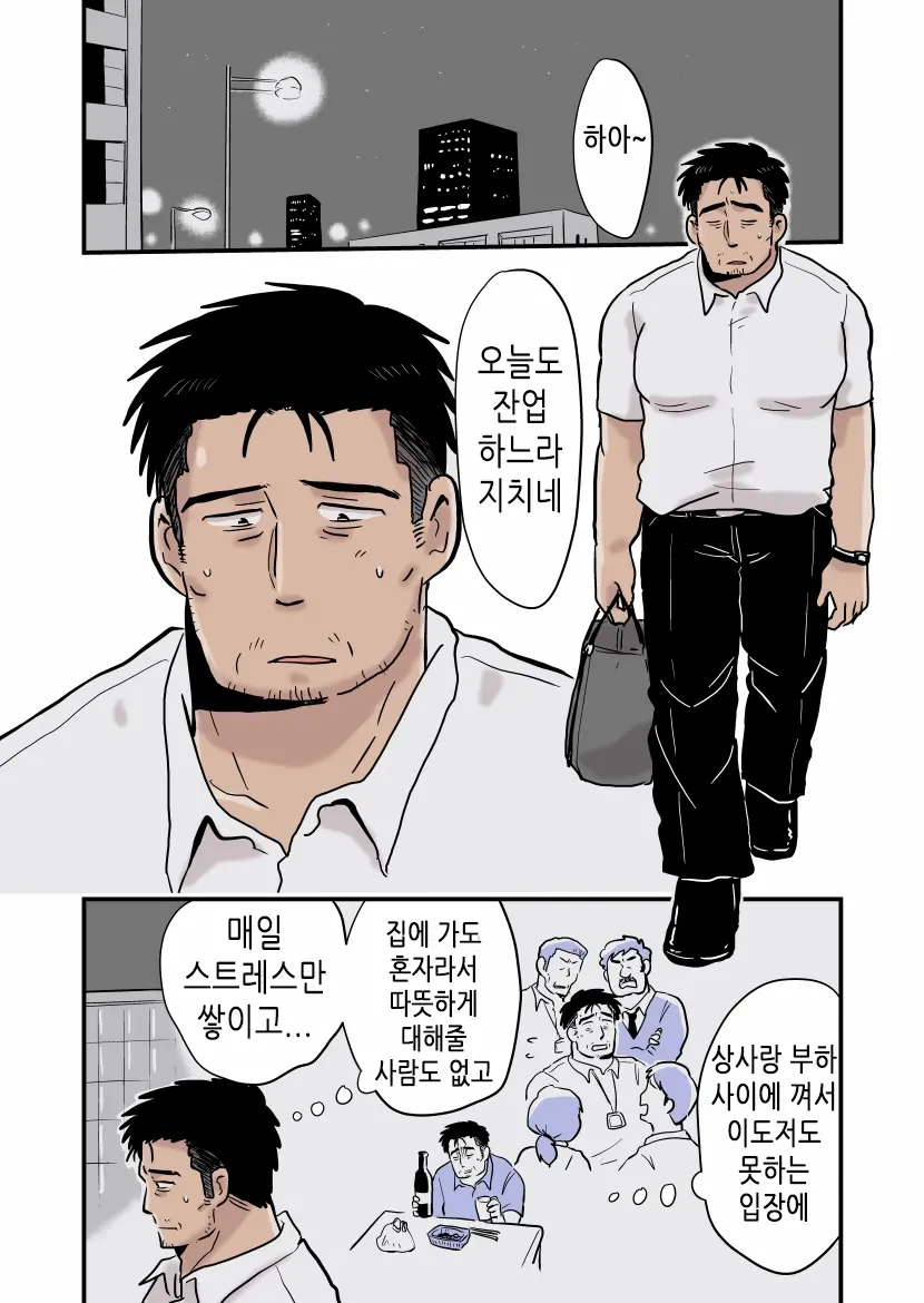 웹툰 이미지 1