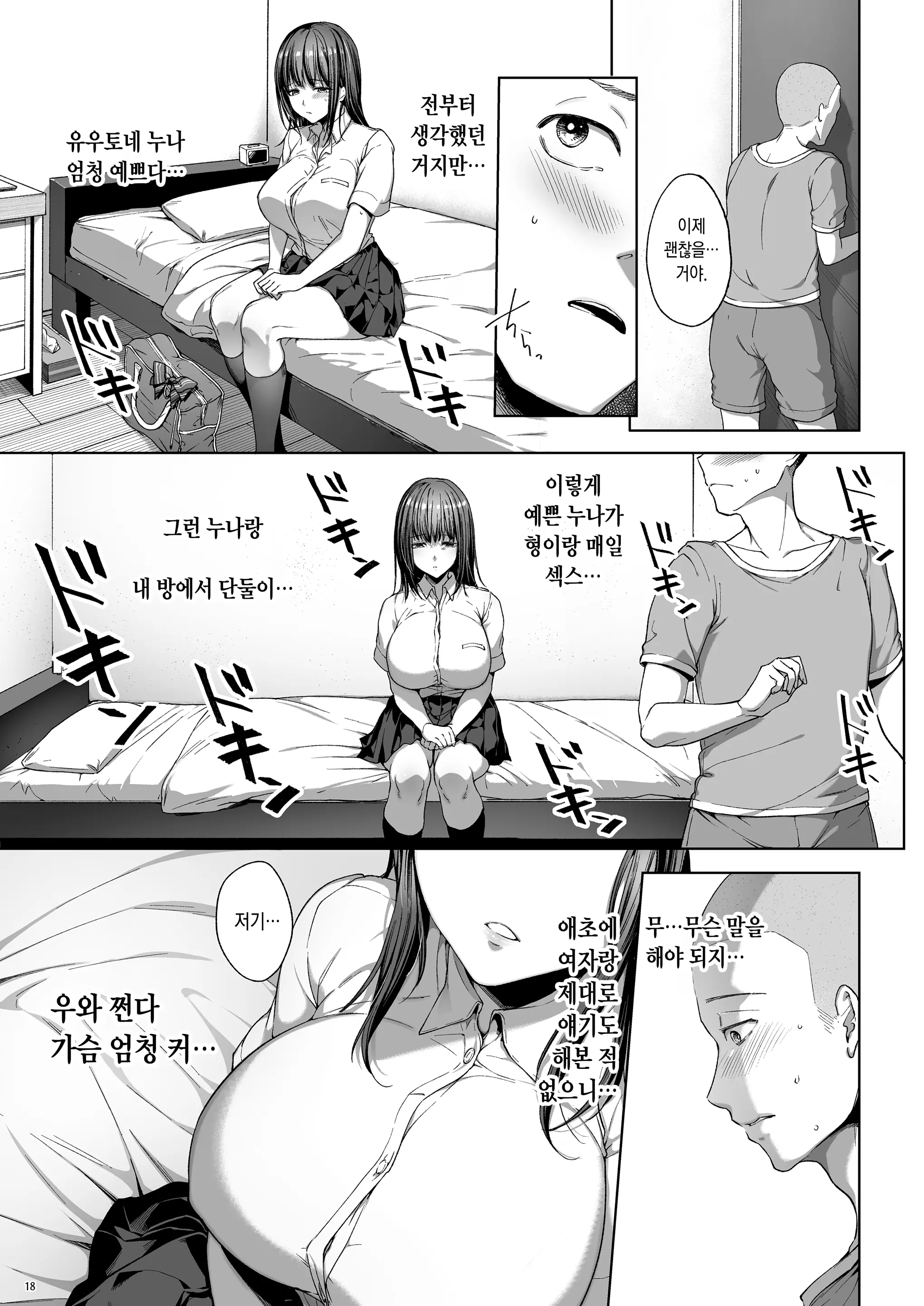 웹툰 이미지 18