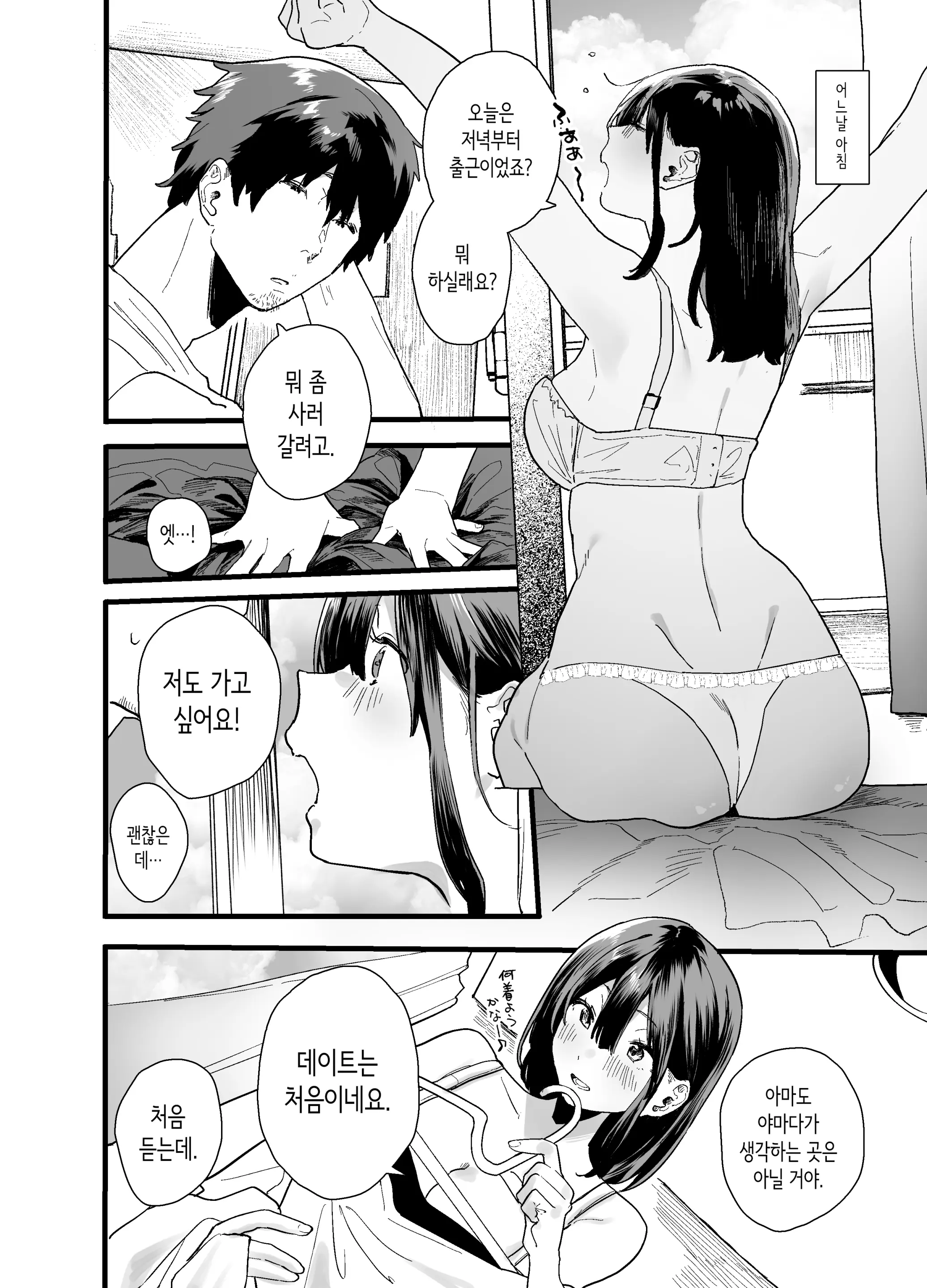 웹툰 이미지 49