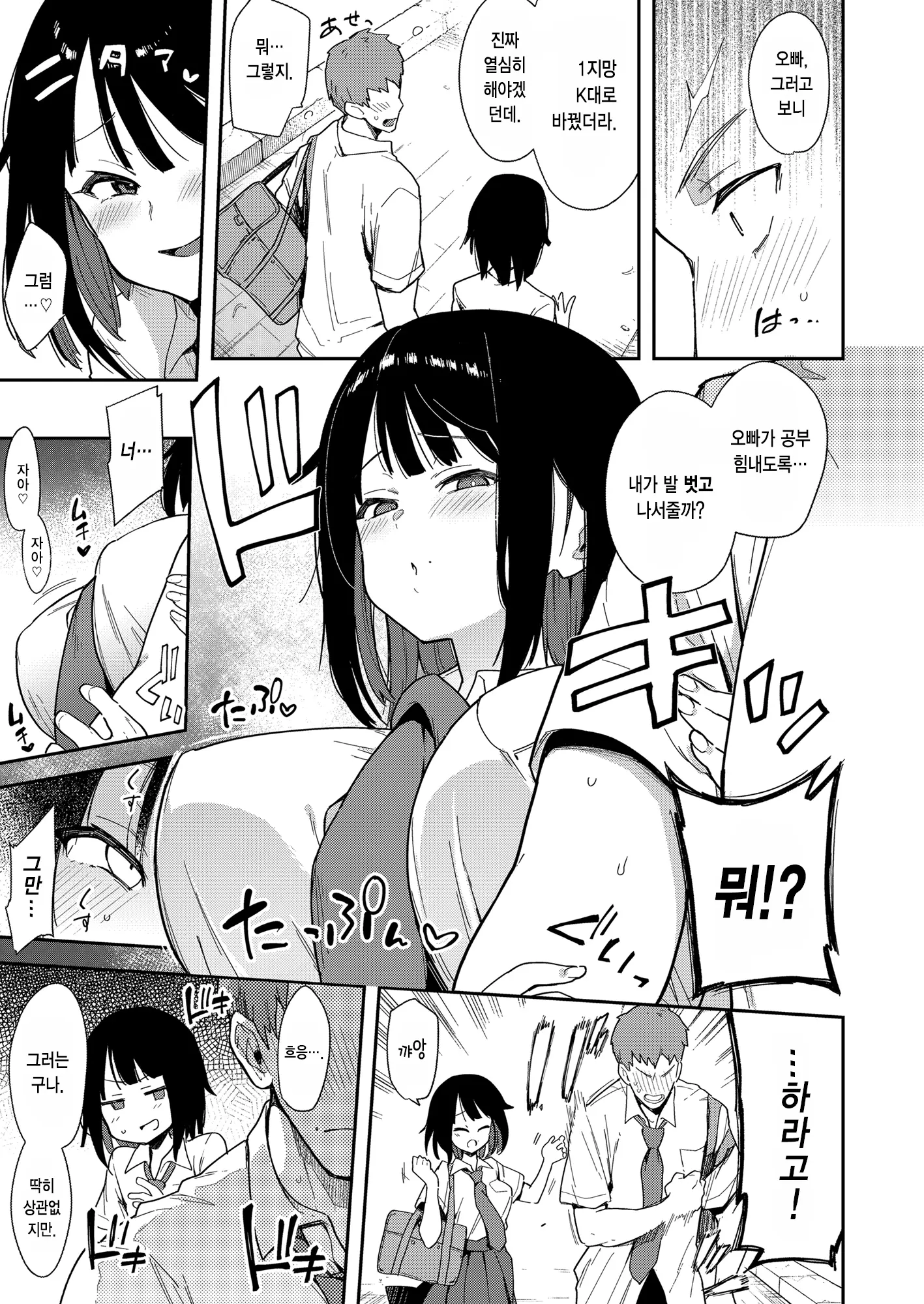 웹툰 이미지 6