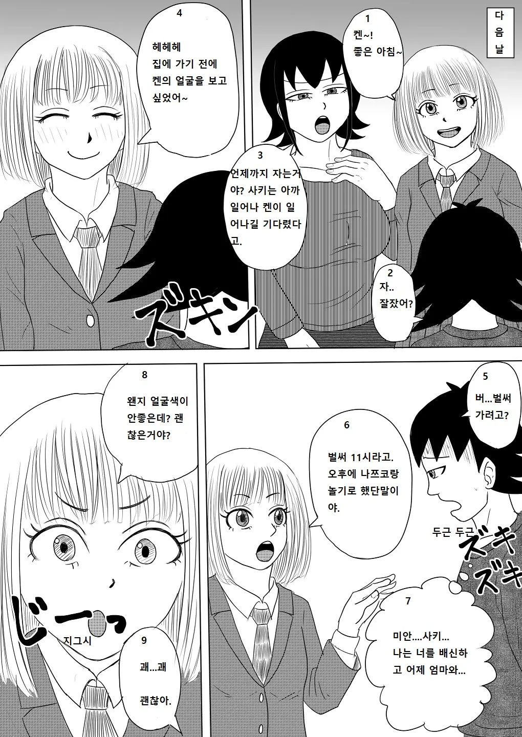 웹툰 이미지 42