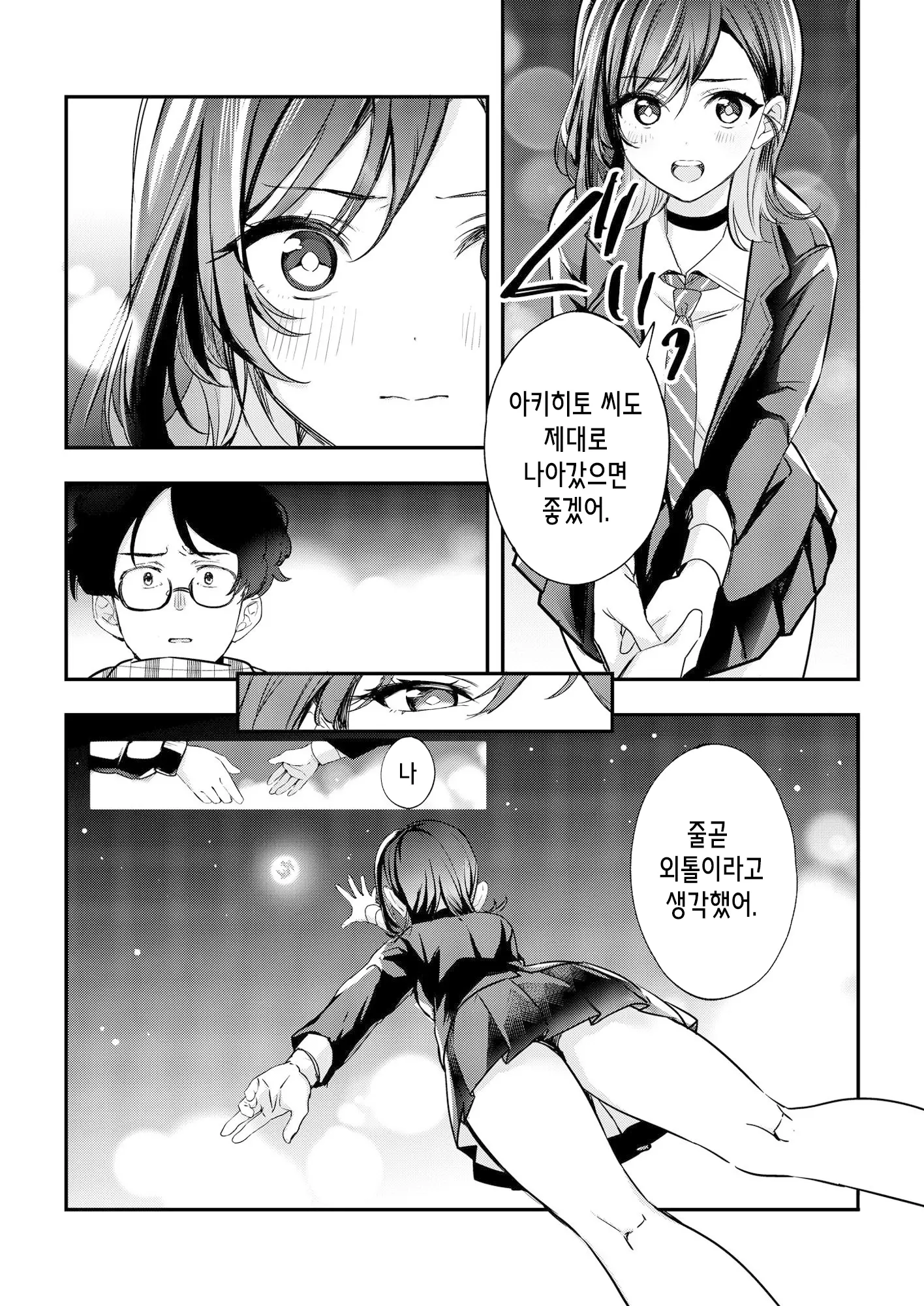 웹툰 이미지 64