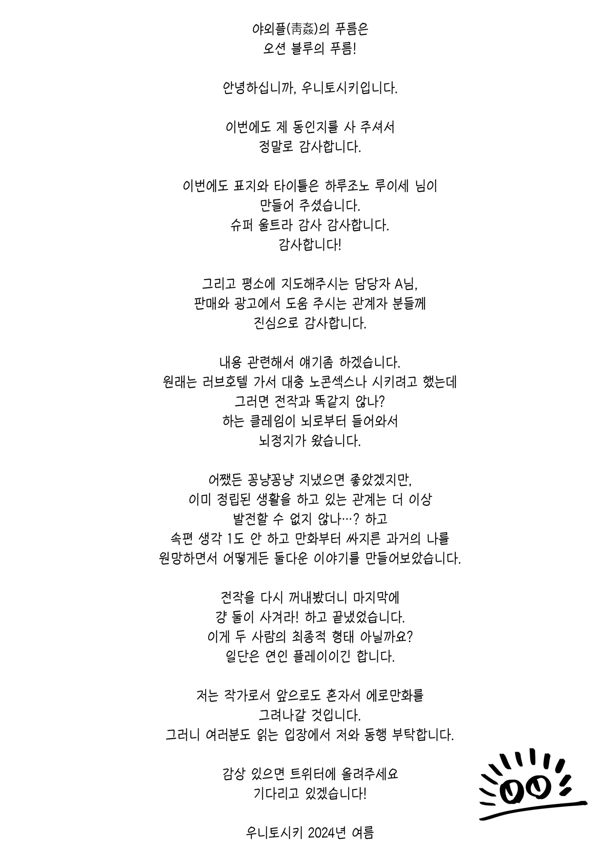 웹툰 이미지 28