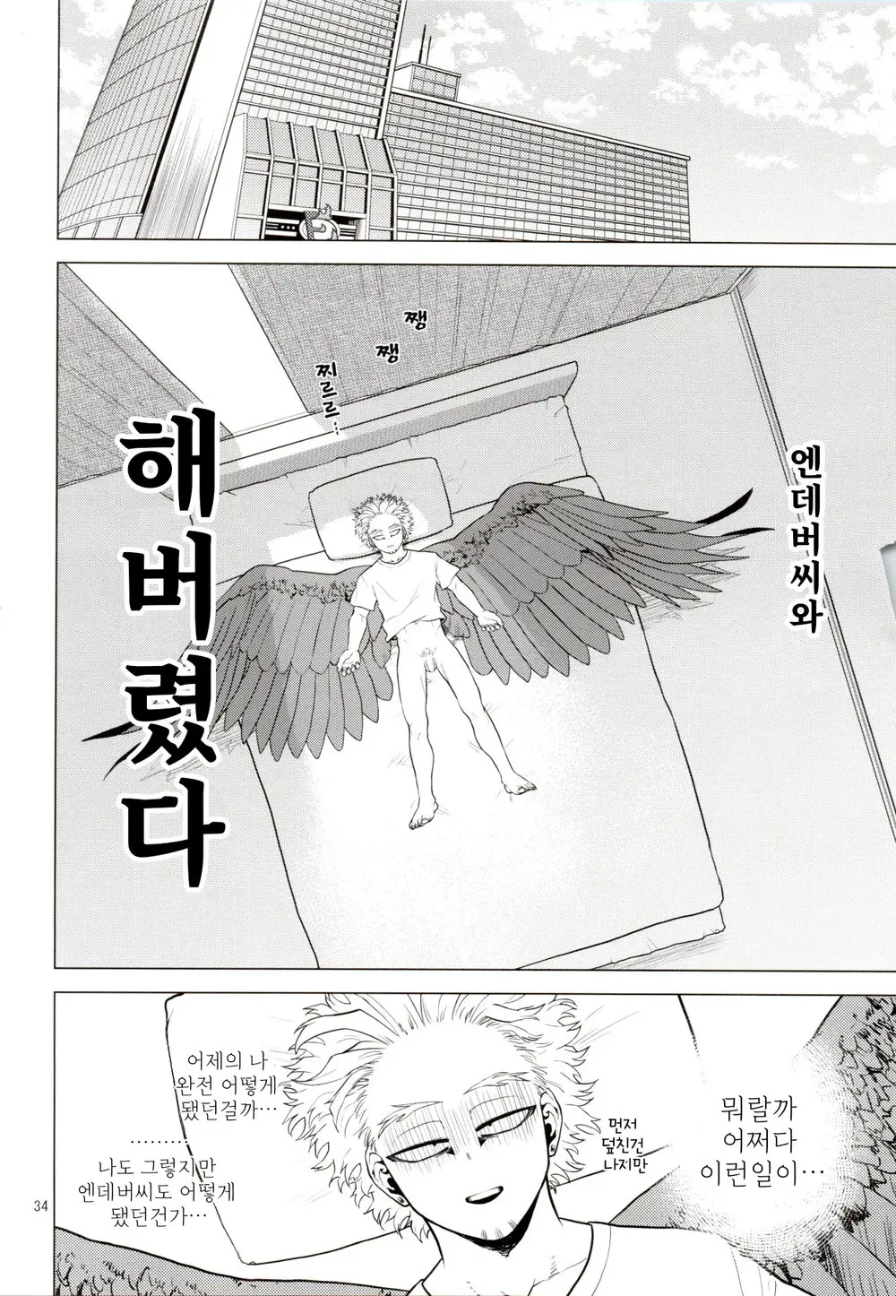 웹툰 이미지 32