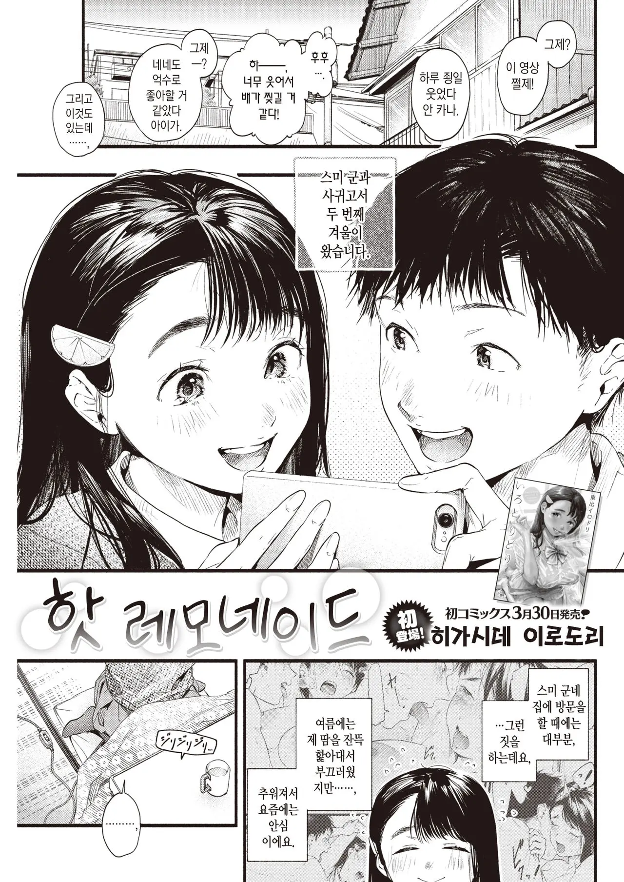 웹툰 이미지 1