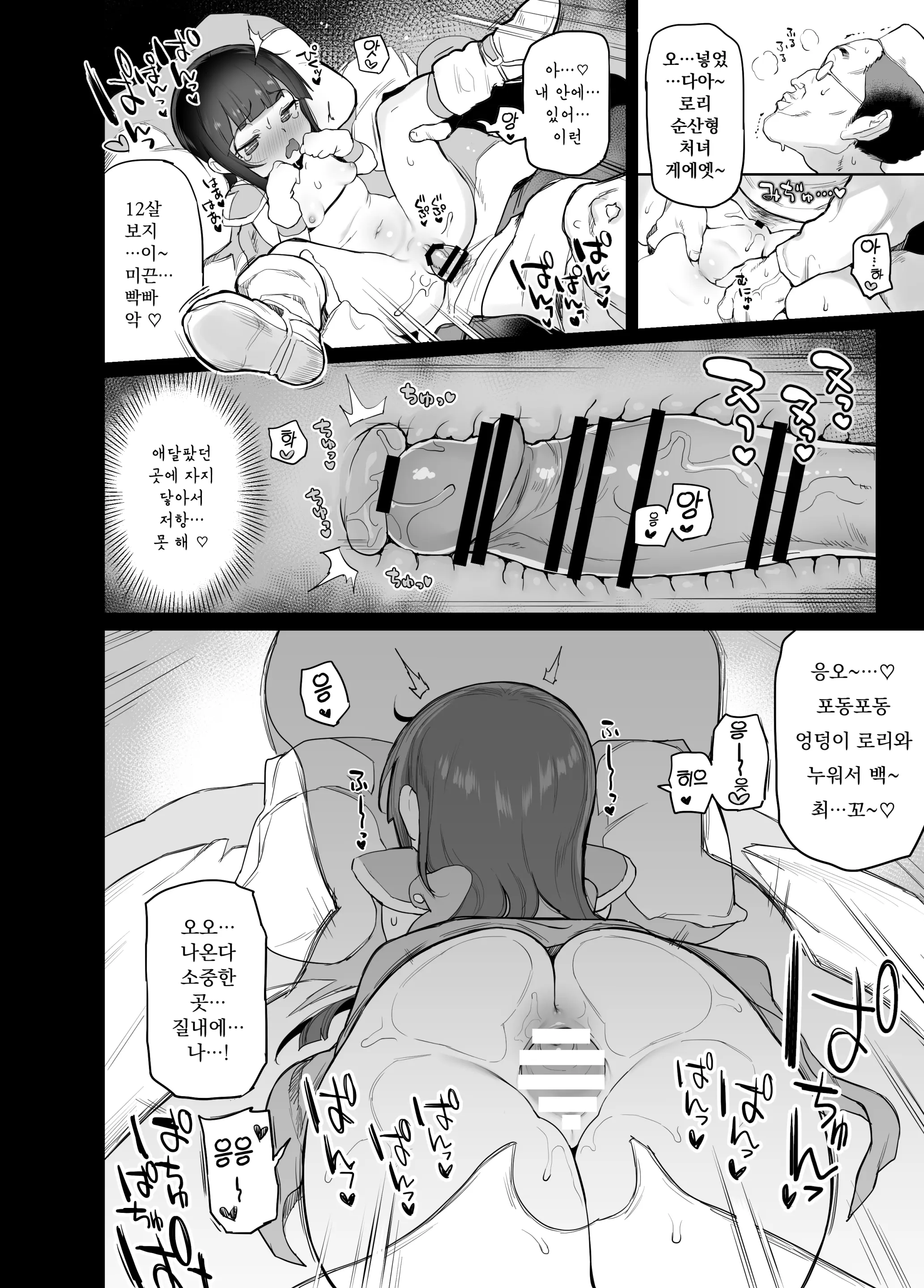 웹툰 이미지 14