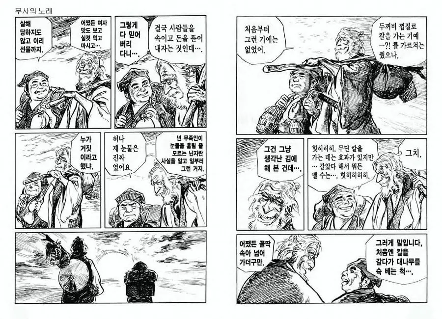 웹툰 이미지 59
