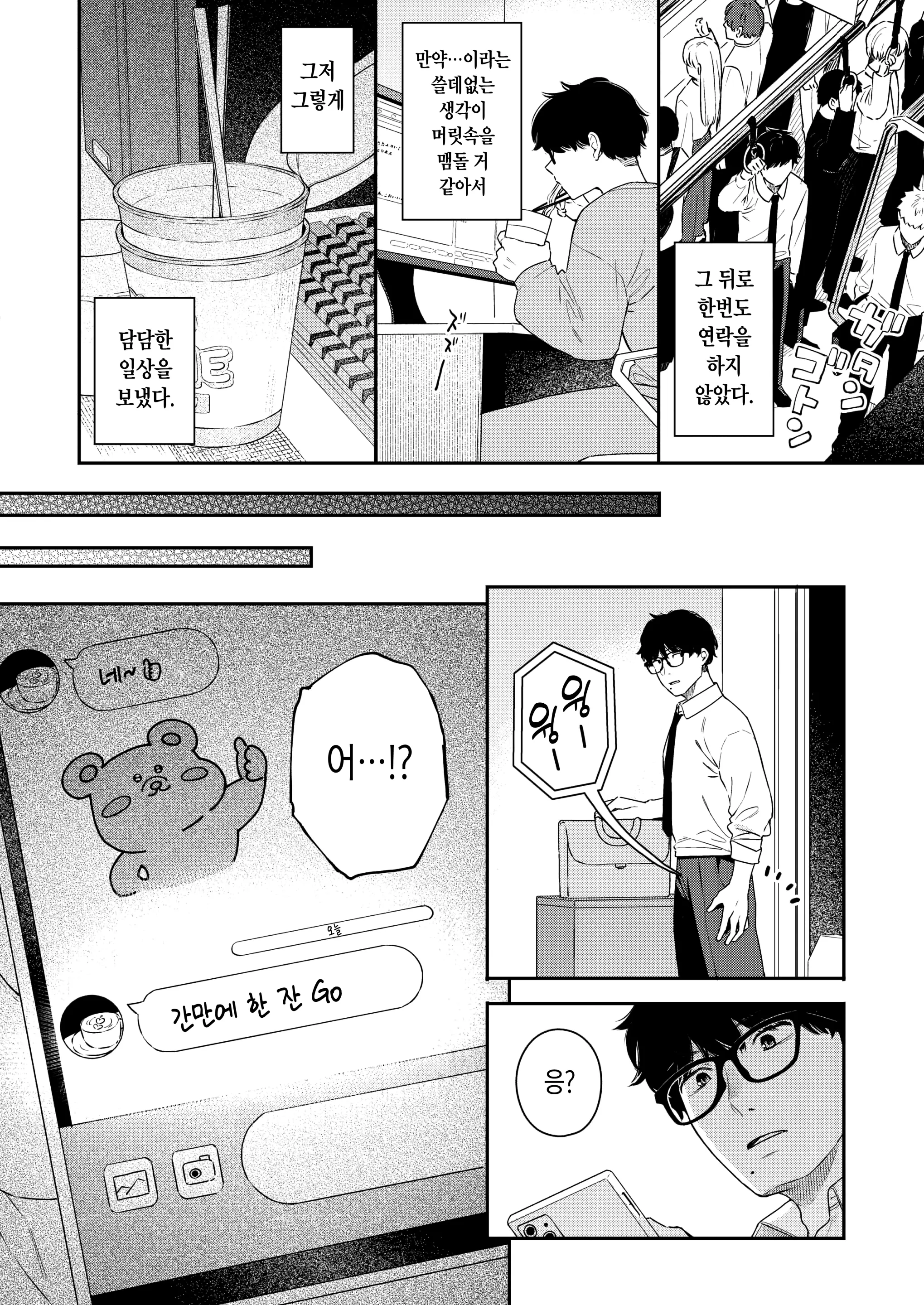 웹툰 이미지 3