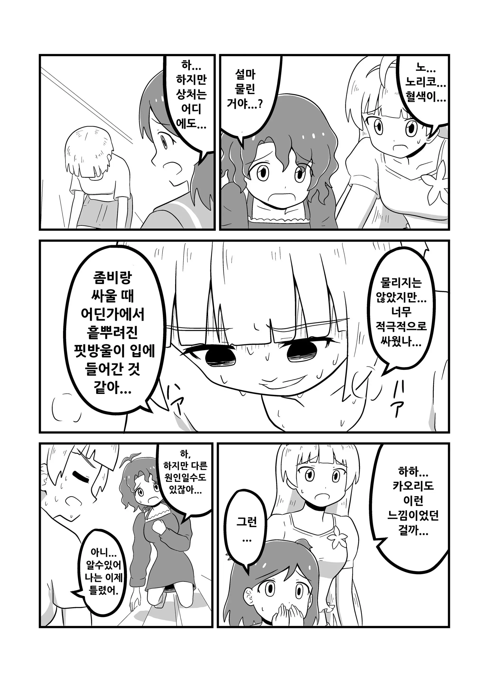 웹툰 이미지 122